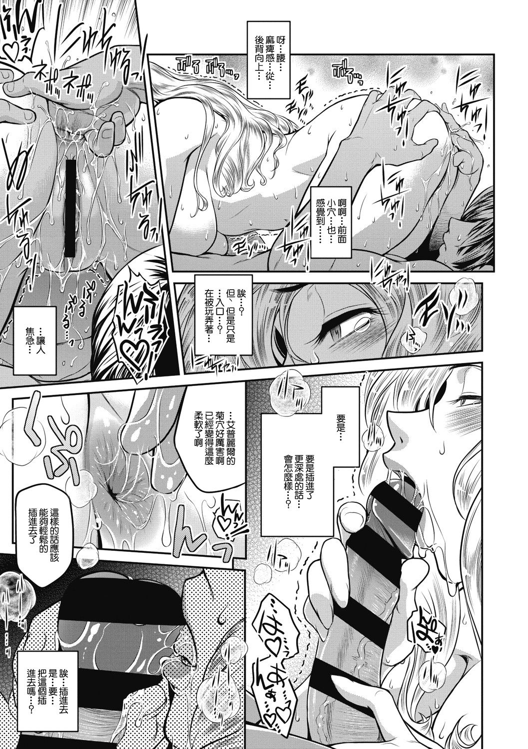 [日本漫画] [Kokonoki Nao] A is for April (# Fruits Basket)  单本,肛门#[33P]-22