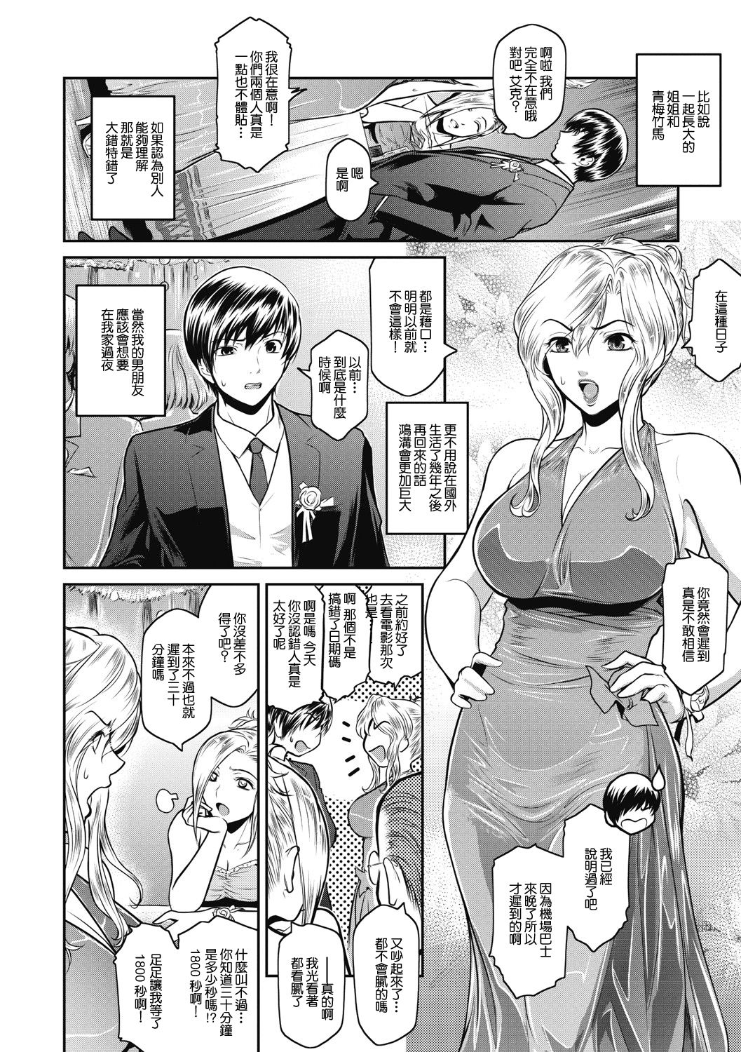 [日本漫画] [Kokonoki Nao] A is for April (# Fruits Basket)  单本,肛门#[33P]-3