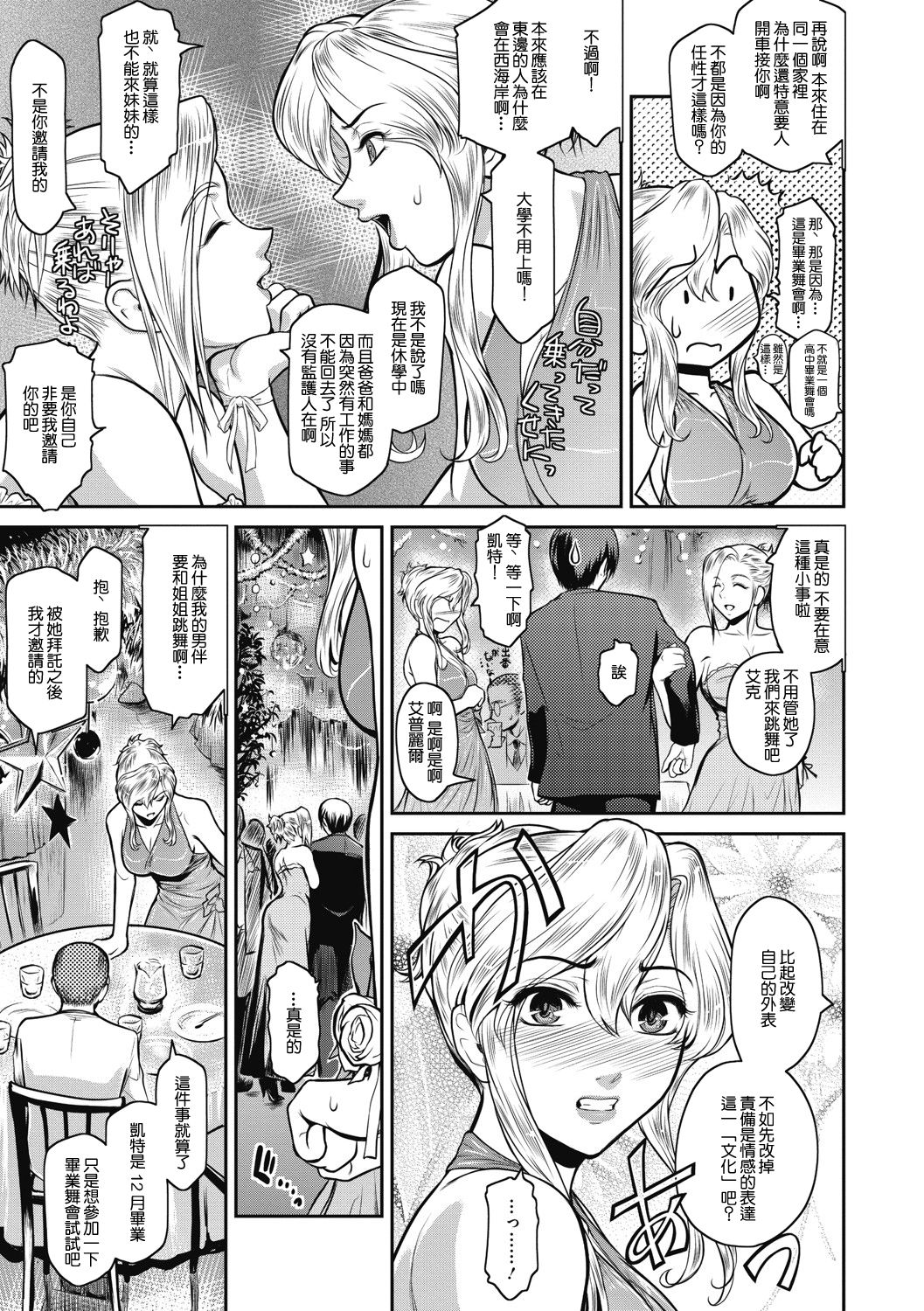 [日本漫画] [Kokonoki Nao] A is for April (# Fruits Basket)  单本,肛门#[33P]-4