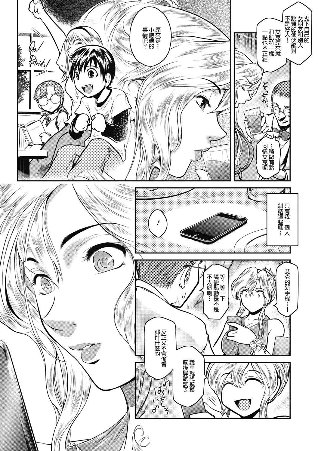 [日本漫画] [Kokonoki Nao] A is for April (# Fruits Basket)  单本,肛门#[33P]-5