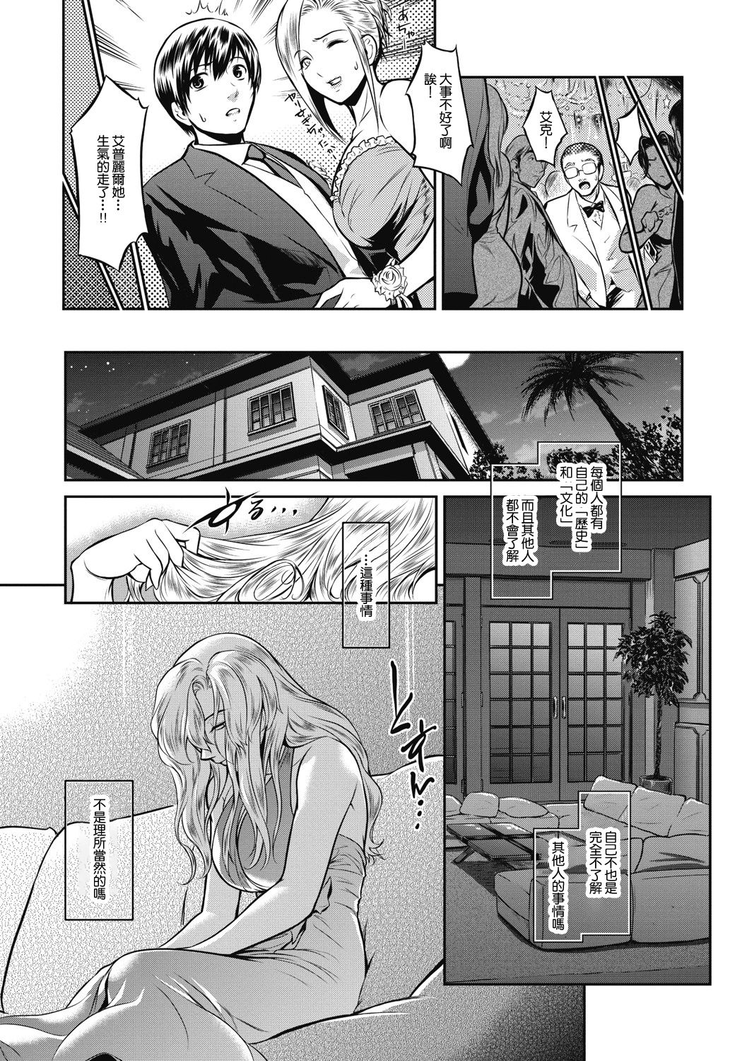 [日本漫画] [Kokonoki Nao] A is for April (# Fruits Basket)  单本,肛门#[33P]-6