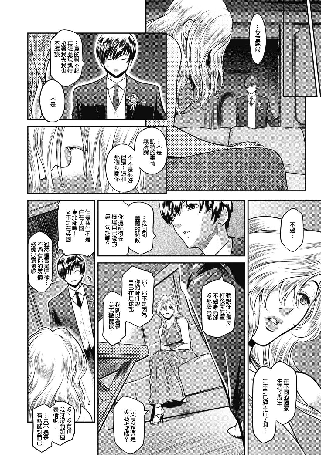 [日本漫画] [Kokonoki Nao] A is for April (# Fruits Basket)  单本,肛门#[33P]-7