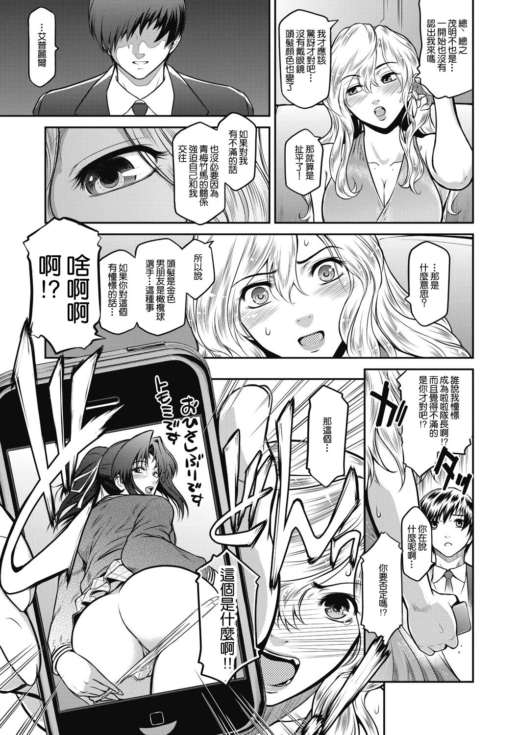 [日本漫画] [Kokonoki Nao] A is for April (# Fruits Basket)  单本,肛门#[33P]-8