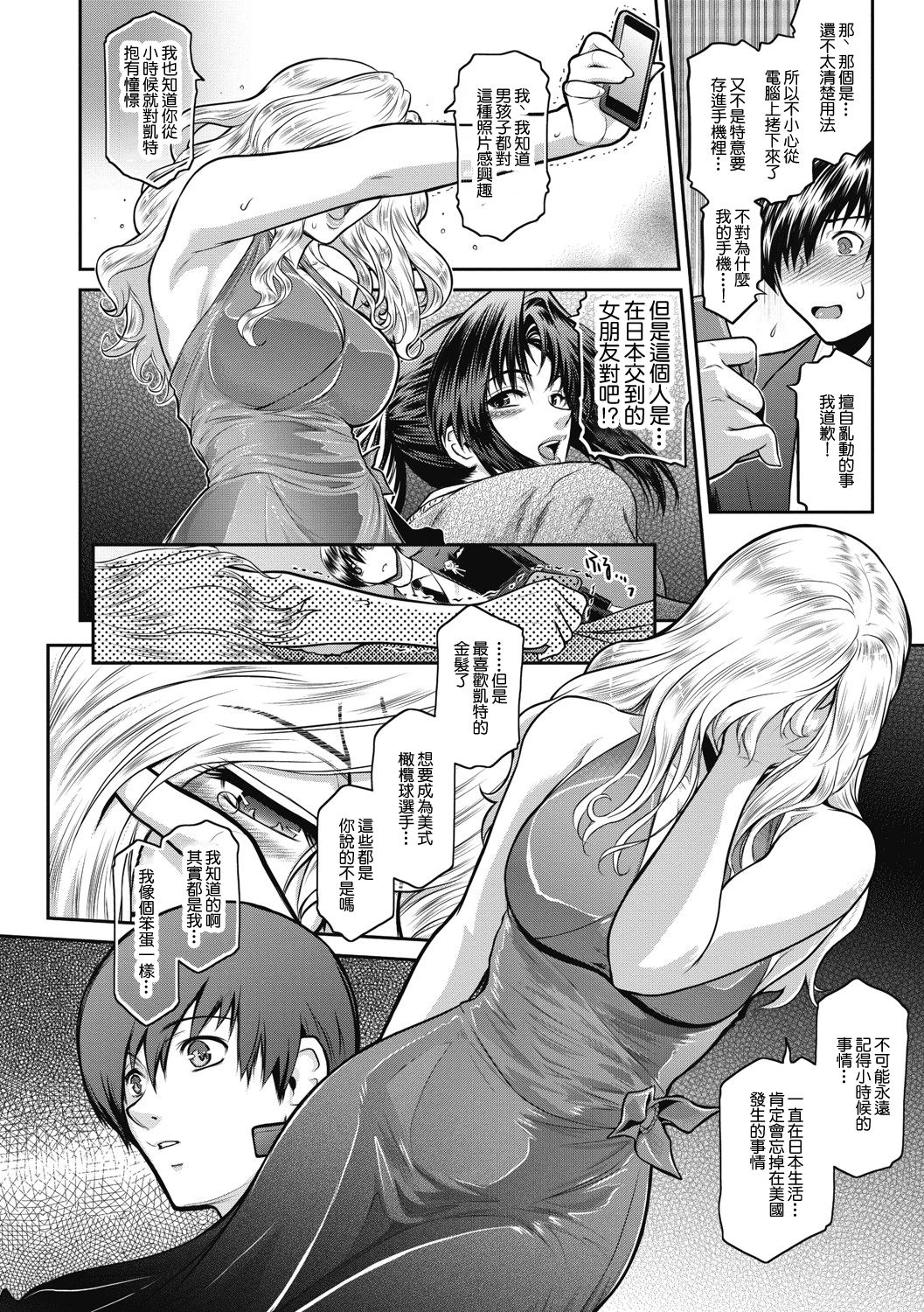 [日本漫画] [Kokonoki Nao] A is for April (# Fruits Basket)  单本,肛门#[33P]-9