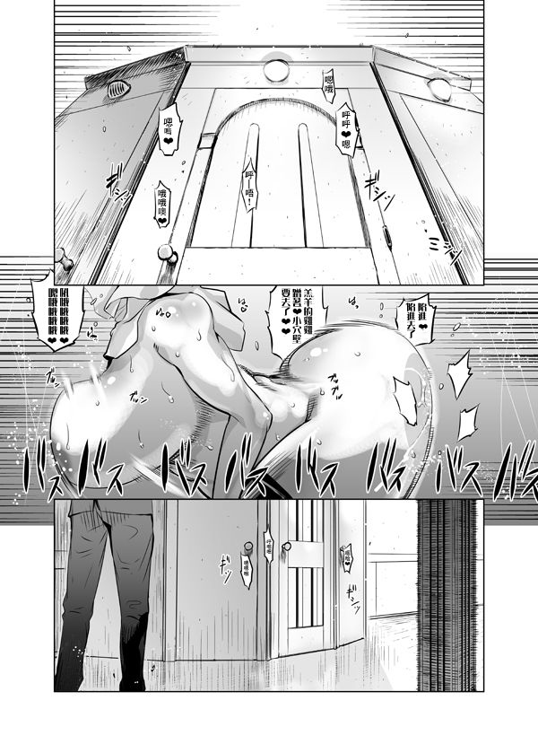 [日本漫画] [Yuugengaisha Mach Spin (Drill Jill)] Zentou Mask Seiyoku Slave Hitozuma 〇〇-san  单本,熟女人妻,巨乳大奶,单女#[24P]-16