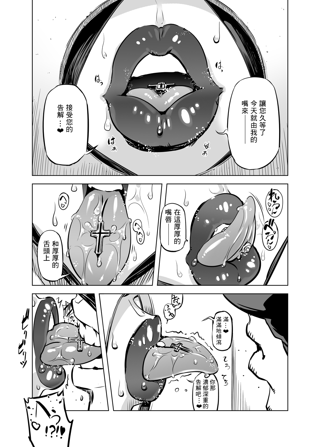 [日本漫画] [Yuugengaisha Mach Spin (Drill Jill)] Zentou Mask Seiyoku Slave Hitozuma 〇〇-san  单本,熟女人妻,巨乳大奶,单女#[24P]-5