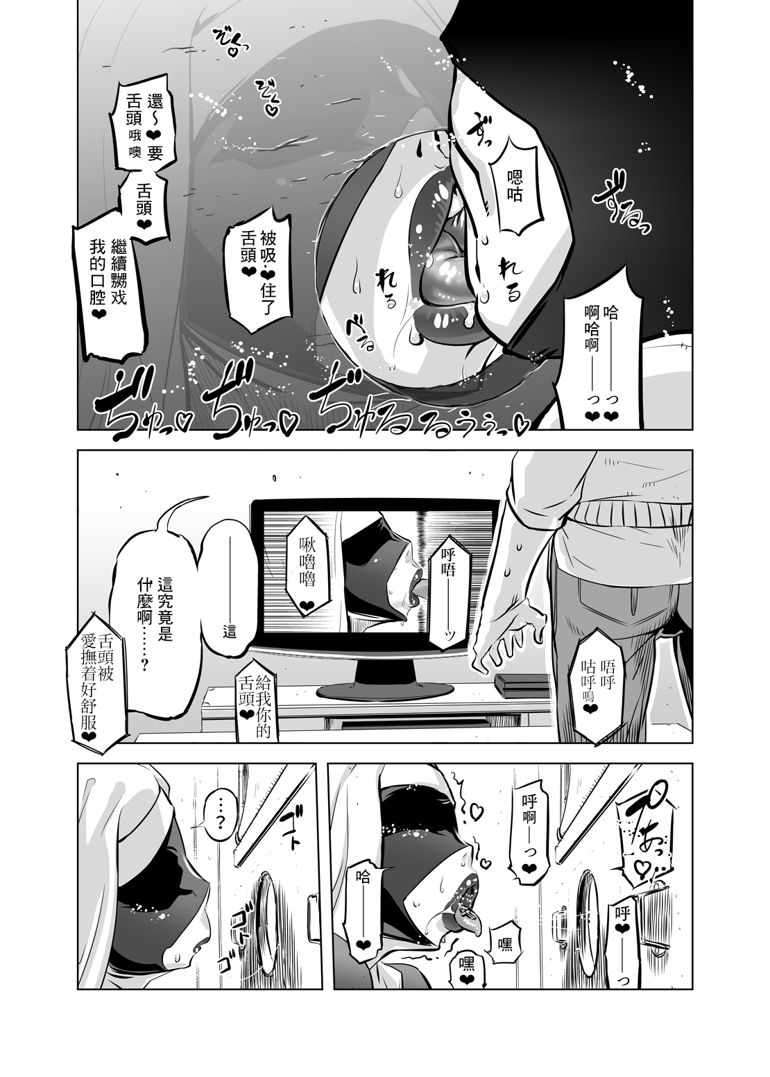 [日本漫画] [Yuugengaisha Mach Spin (Drill Jill)] Zentou Mask Seiyoku Slave Hitozuma 〇〇-san  单本,熟女人妻,巨乳大奶,单女#[24P]-7