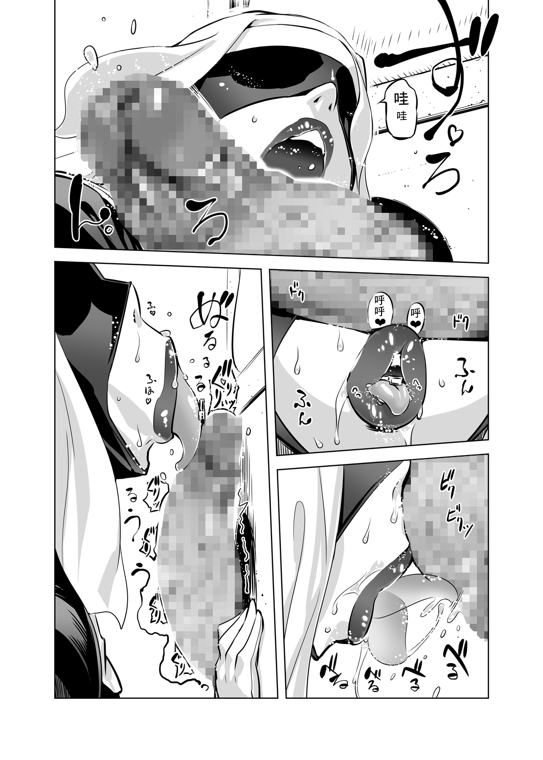 [日本漫画] [Yuugengaisha Mach Spin (Drill Jill)] Zentou Mask Seiyoku Slave Hitozuma 〇〇-san  单本,熟女人妻,巨乳大奶,单女#[24P]-8