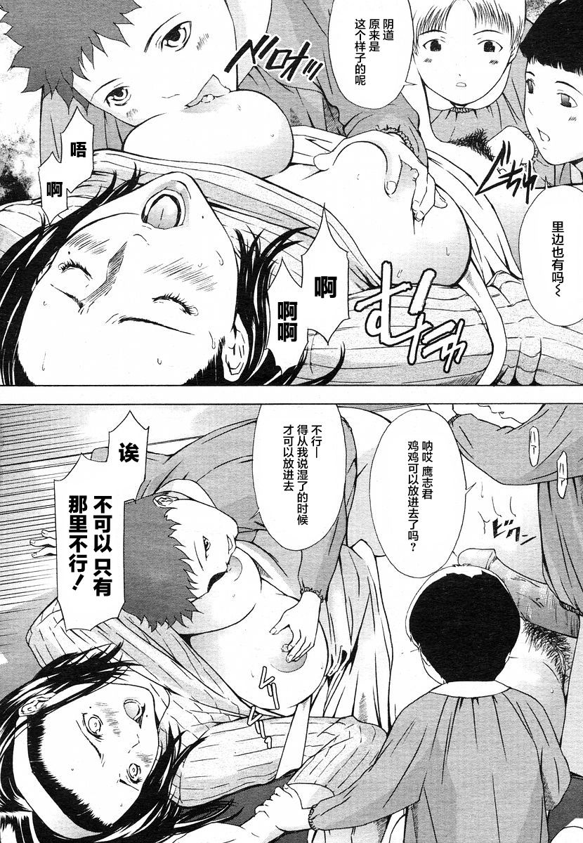 [日本漫画] [Amano Ameno] Momoko Sensei to 4-biki no Kobuta  桃子老师与四个学生 (H)   单本,高潮潮吹,正太控,肛门,熟女人妻,群P#[21P]-11