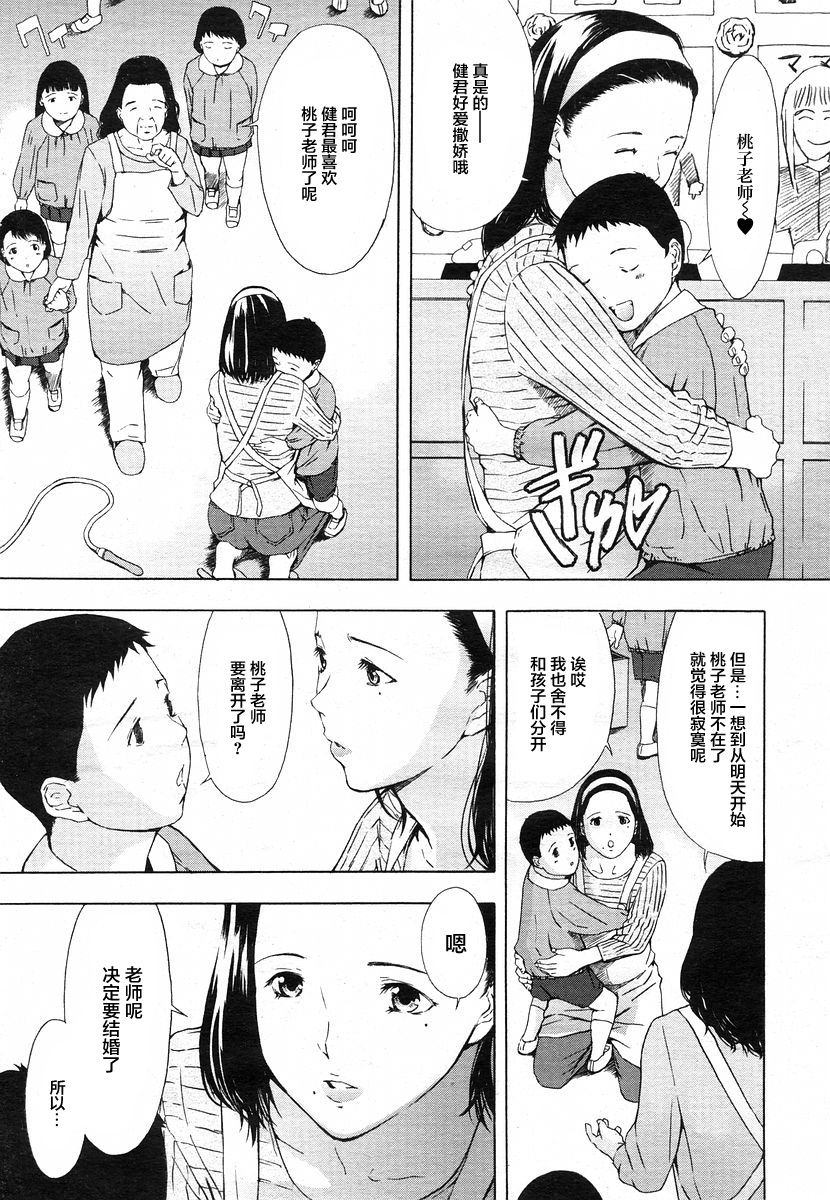 [日本漫画] [Amano Ameno] Momoko Sensei to 4-biki no Kobuta  桃子老师与四个学生 (H)   单本,高潮潮吹,正太控,肛门,熟女人妻,群P#[21P]-2