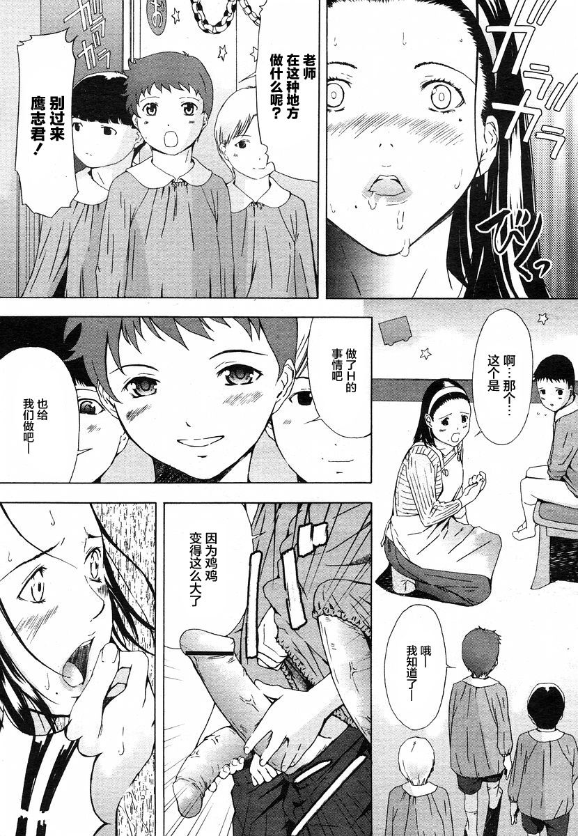 [日本漫画] [Amano Ameno] Momoko Sensei to 4-biki no Kobuta  桃子老师与四个学生 (H)   单本,高潮潮吹,正太控,肛门,熟女人妻,群P#[21P]-8