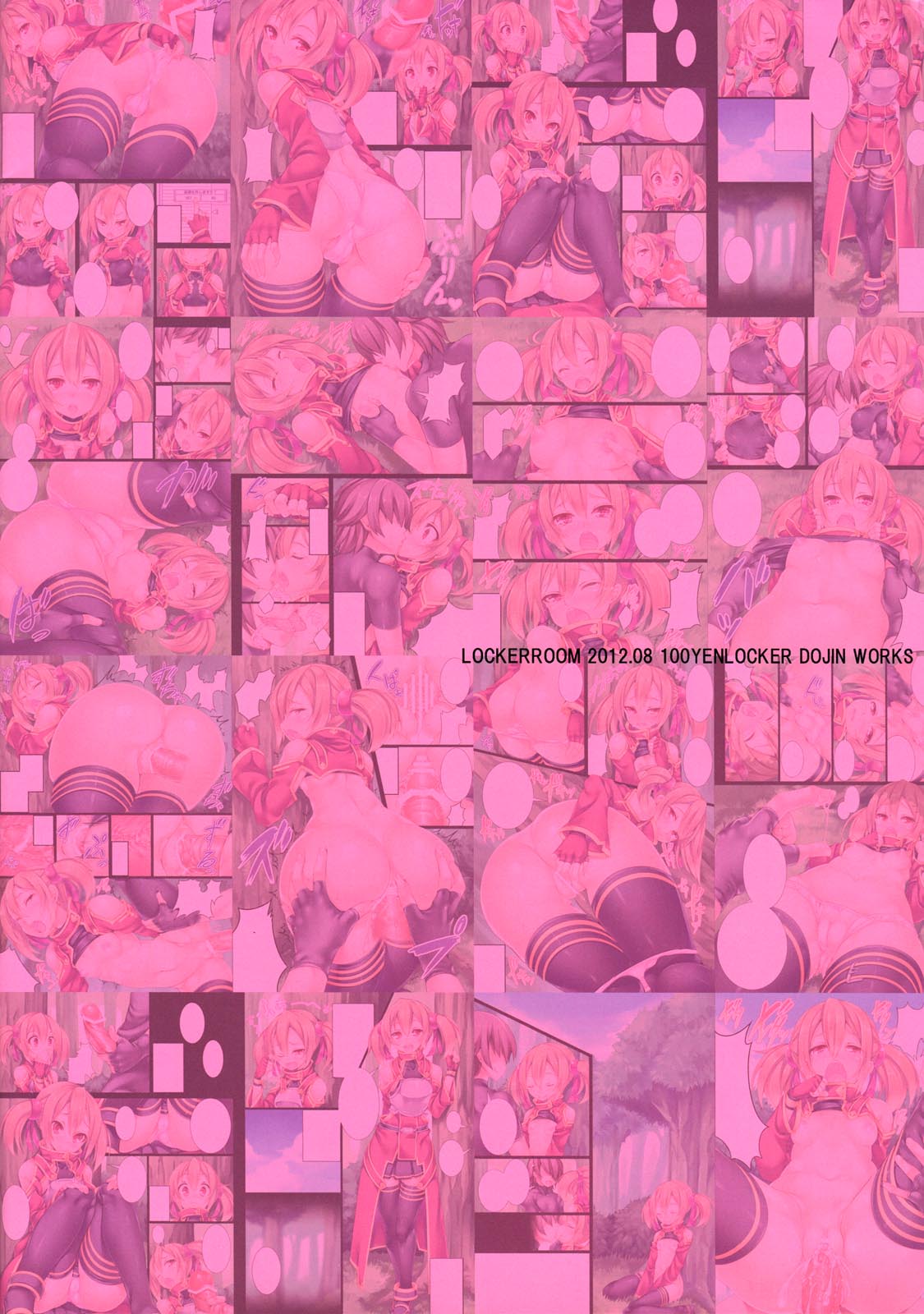 [日本漫画] (C82) [Locker Room (100yen Locker)] LR-02 (Sword Art Online) [Chinese]  单本,萝莉,足控,单女,单男,丝袜#[16P]-16