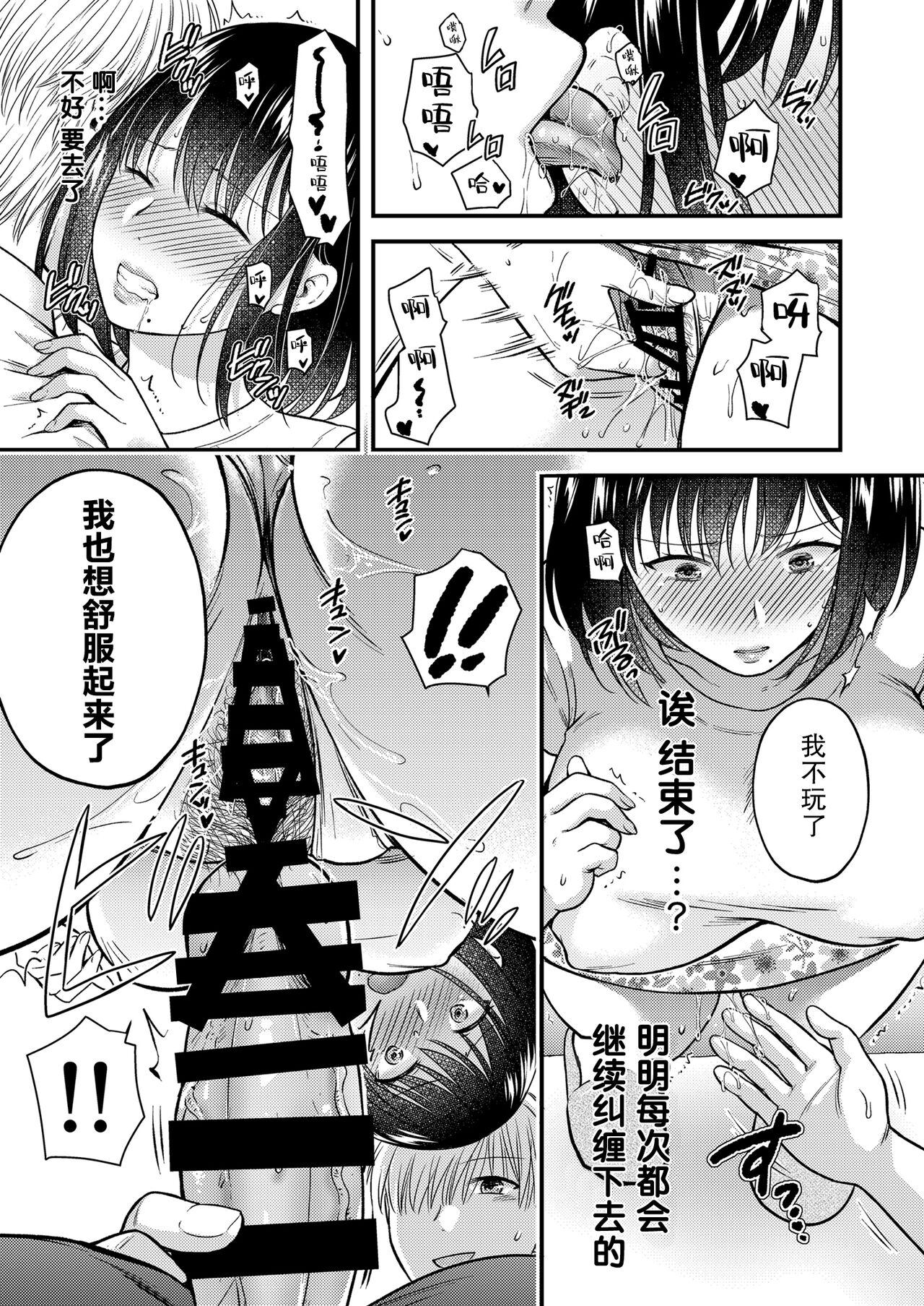[日本漫画] [catastrophe. (Harusawa)] Konna Hazu ja Nakatta Musume no Kareshi to Yuujin ni Dakareru Haha [Digital][Chinese]  单本,熟女人妻,巨乳大奶,NTR,口交,群P#[41P]-17