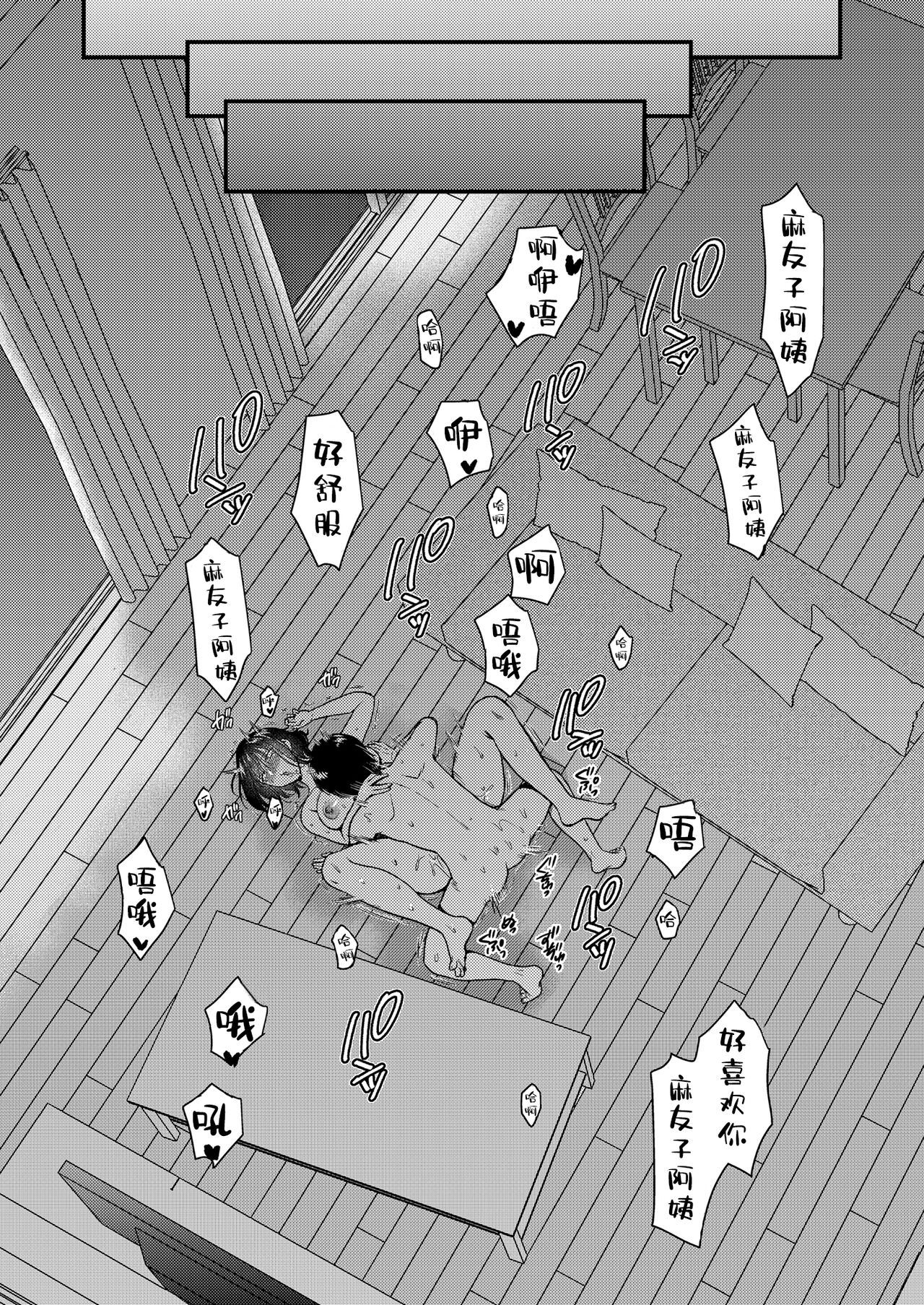 [日本漫画] [catastrophe. (Harusawa)] Konna Hazu ja Nakatta Musume no Kareshi to Yuujin ni Dakareru Haha [Digital][Chinese]  单本,熟女人妻,巨乳大奶,NTR,口交,群P#[41P]-38