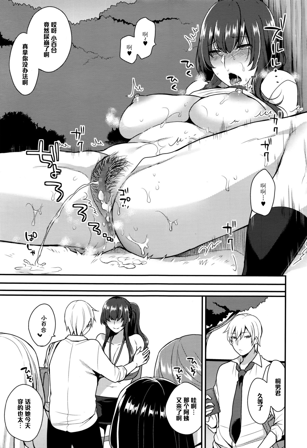 [日本漫画] [Mogiki Hayami] Houkago Seifuku Date (COMIC Megastore Alpha 2016-09)   单本,巨乳大奶,单女,女学生制服,单男,口交#[20P]-19