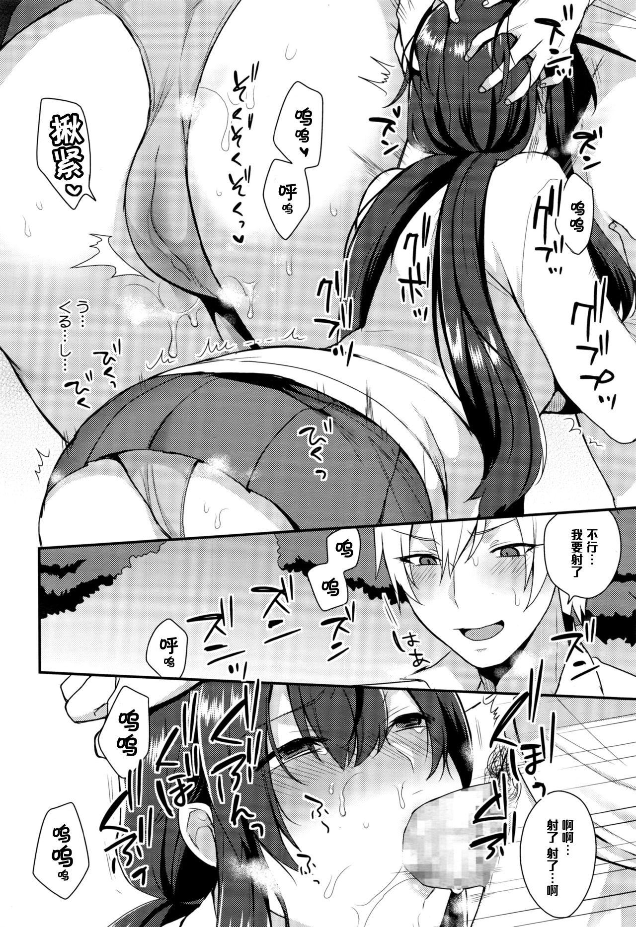 [日本漫画] [Mogiki Hayami] Houkago Seifuku Date (COMIC Megastore Alpha 2016-09)   单本,巨乳大奶,单女,女学生制服,单男,口交#[20P]-8