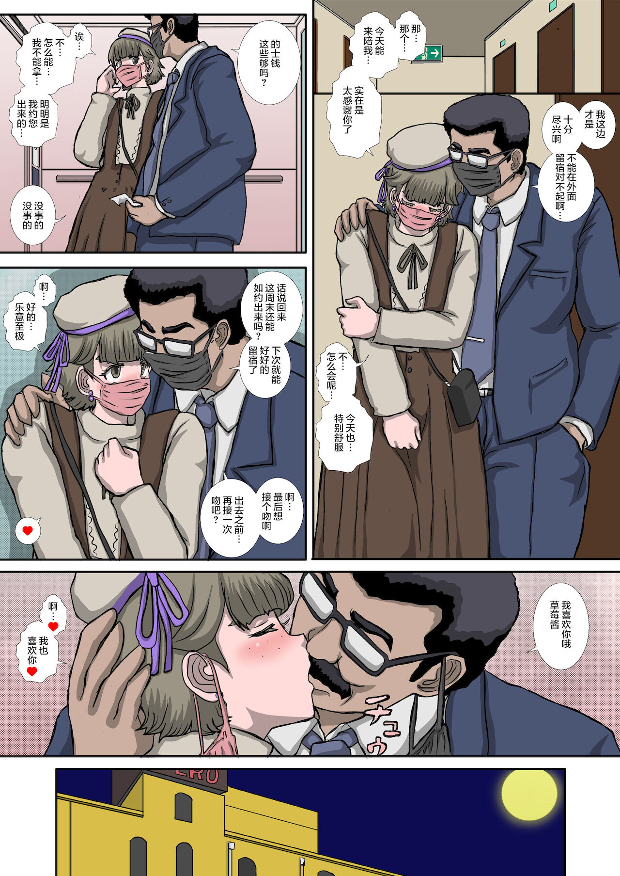 [日本漫画] [Studio30NEKO (ふくのつくりべ)] ～OTOHIME～雄to秘雌 いちご  单本,肛门,口交,内射中出,丝袜#[37P]-35