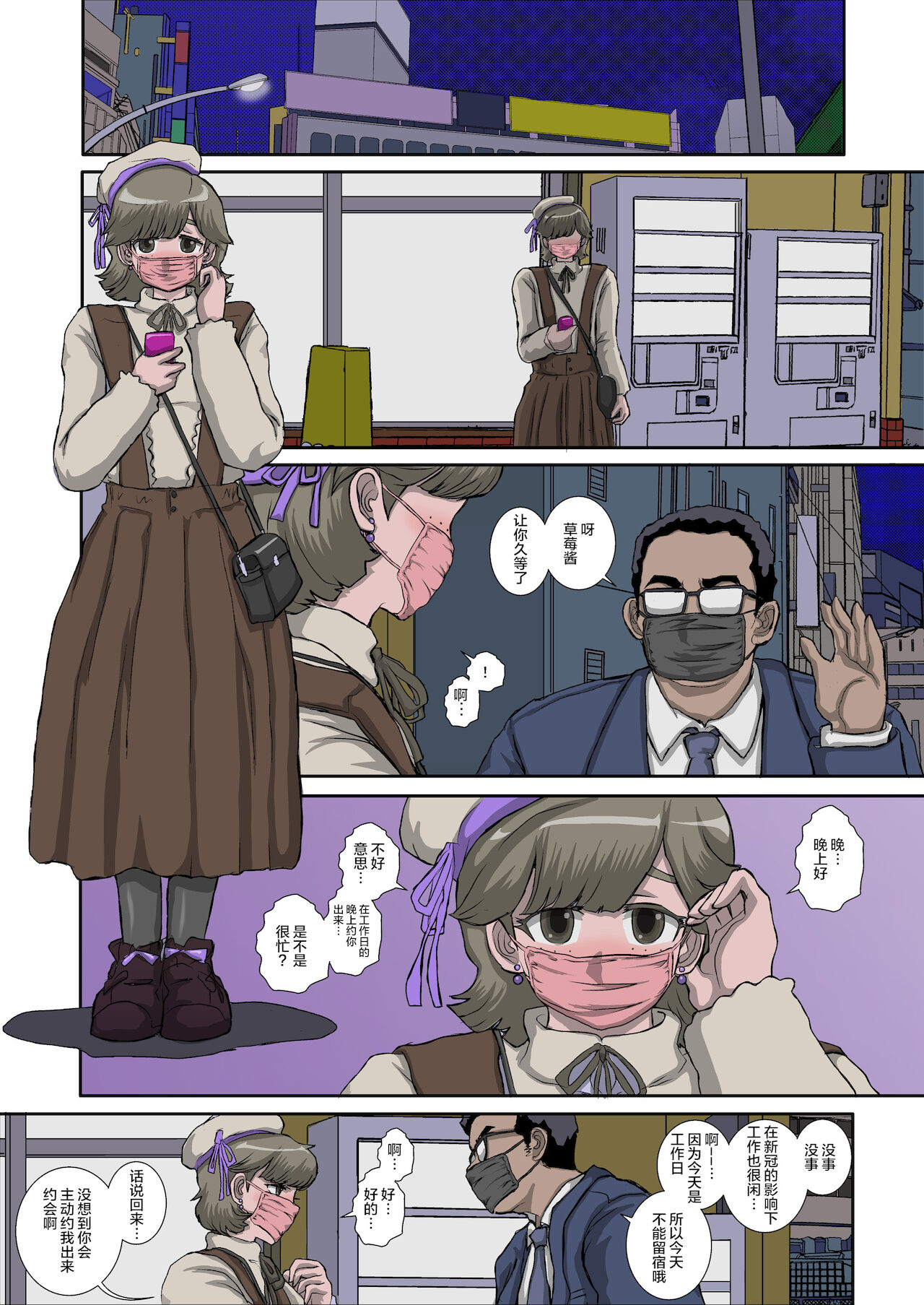 [日本漫画] [Studio30NEKO (ふくのつくりべ)] ～OTOHIME～雄to秘雌 いちご  单本,肛门,口交,内射中出,丝袜#[37P]-5