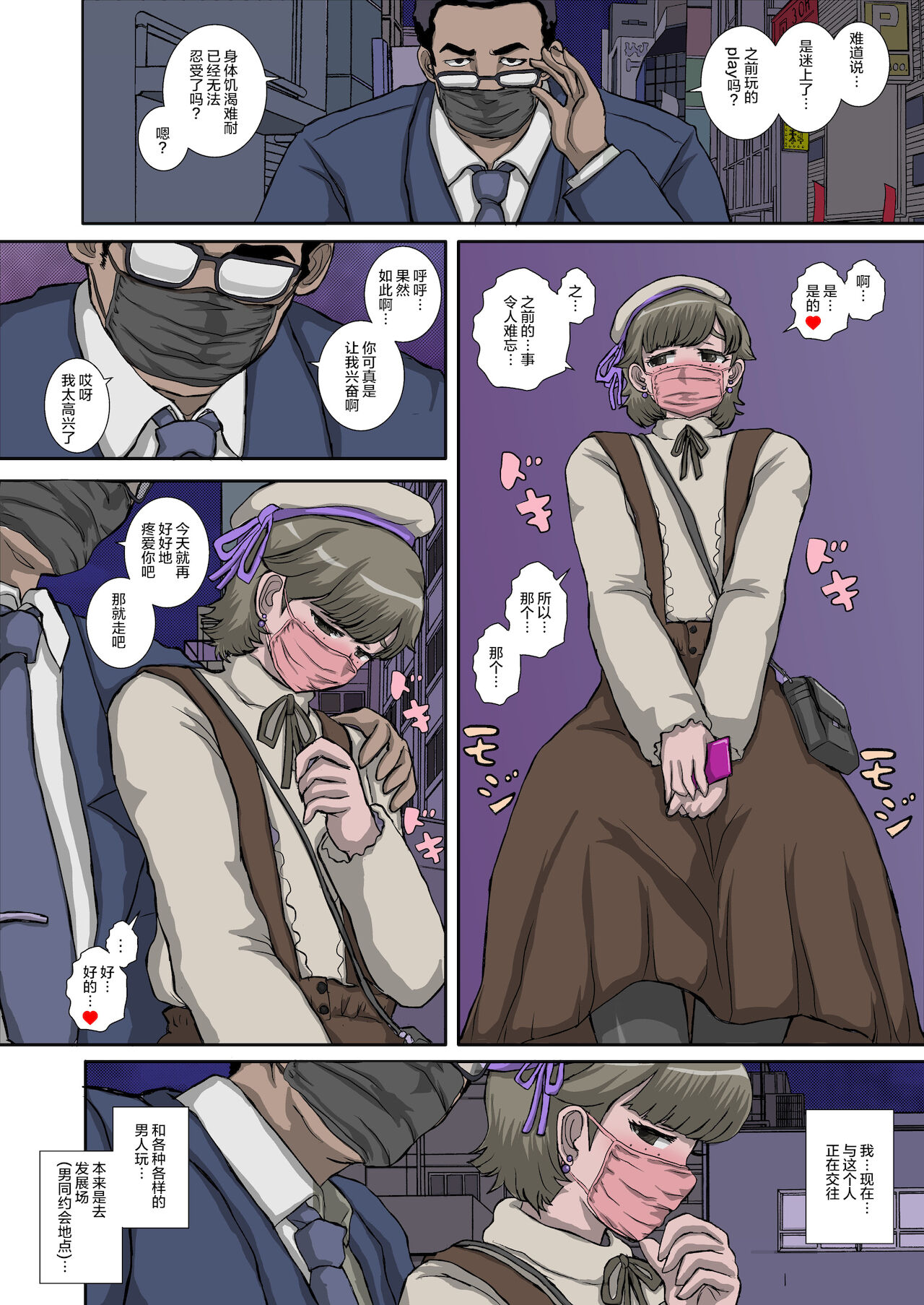 [日本漫画] [Studio30NEKO (ふくのつくりべ)] ～OTOHIME～雄to秘雌 いちご  单本,肛门,口交,内射中出,丝袜#[37P]-6