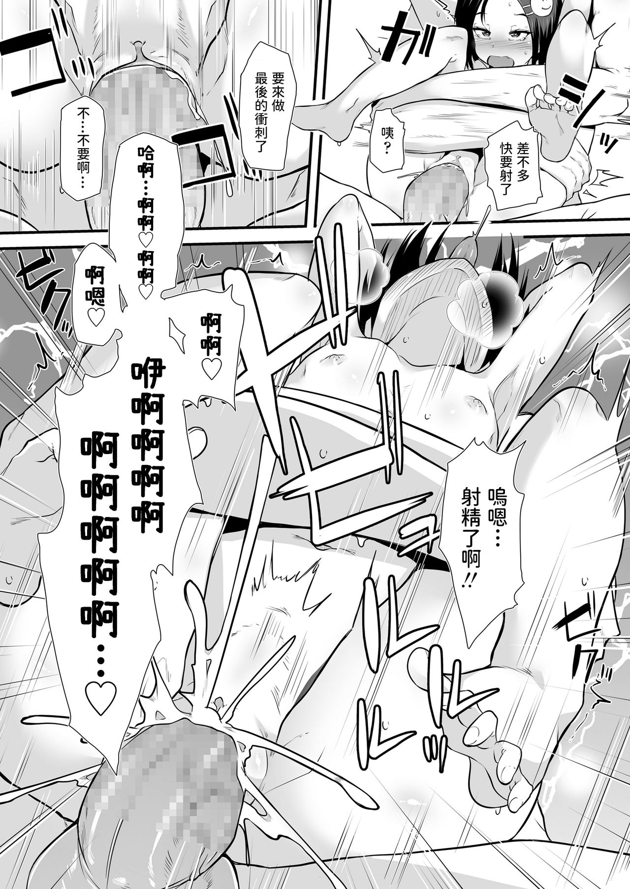 [日本漫画] サボりたがり少女｜色情漫画｜少女萝莉 单本,高潮潮吹,萝莉,女教师#[18P]-16