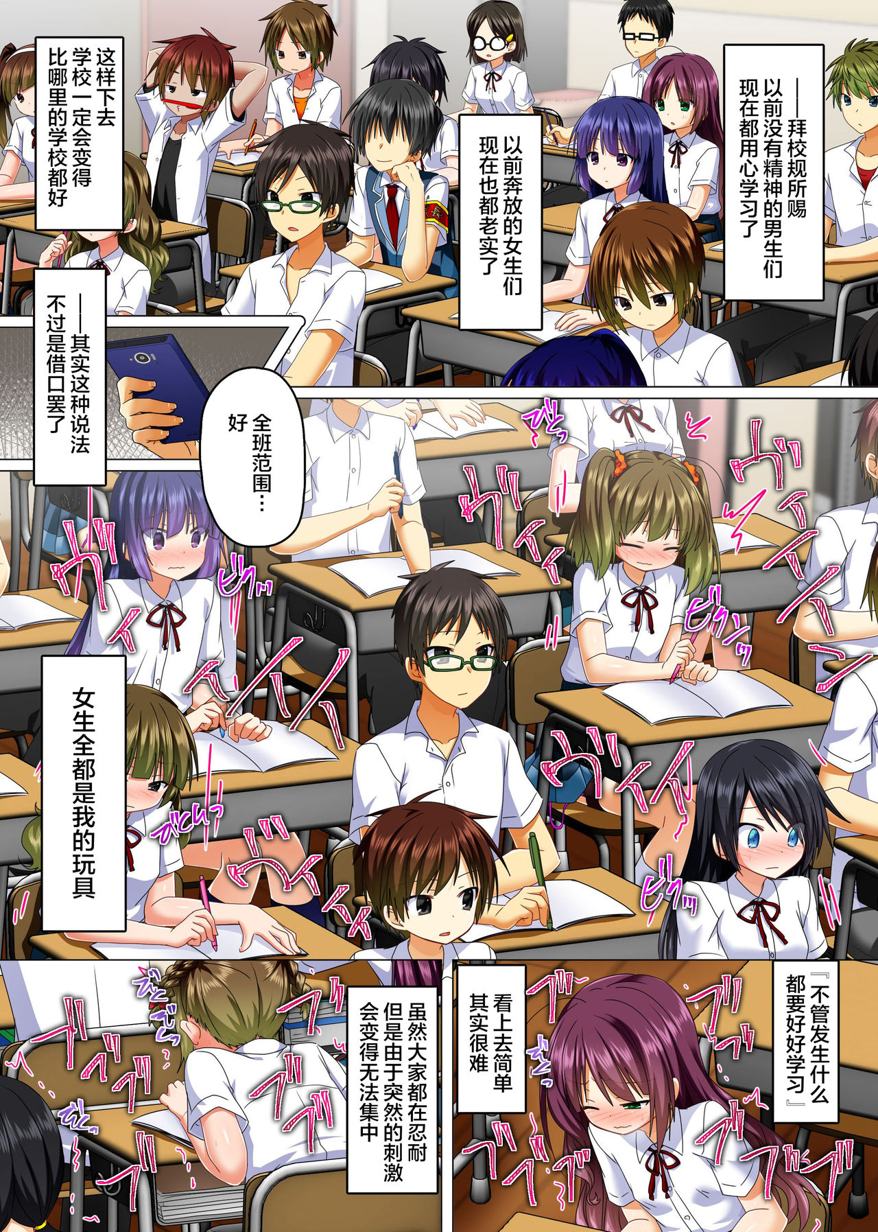 [日本漫画] [NCP] Zettai Fukuju! Ero Wansho ~ kosoku wo Eroero ni Kakikaetemita ~   单本,女学生制服,群P,性玩具#[27P]-11