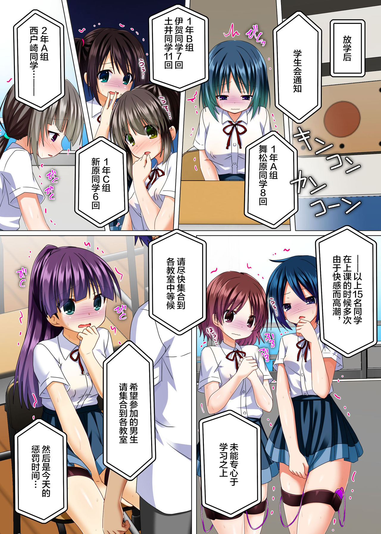 [日本漫画] [NCP] Zettai Fukuju! Ero Wansho ~ kosoku wo Eroero ni Kakikaetemita ~   单本,女学生制服,群P,性玩具#[27P]-13