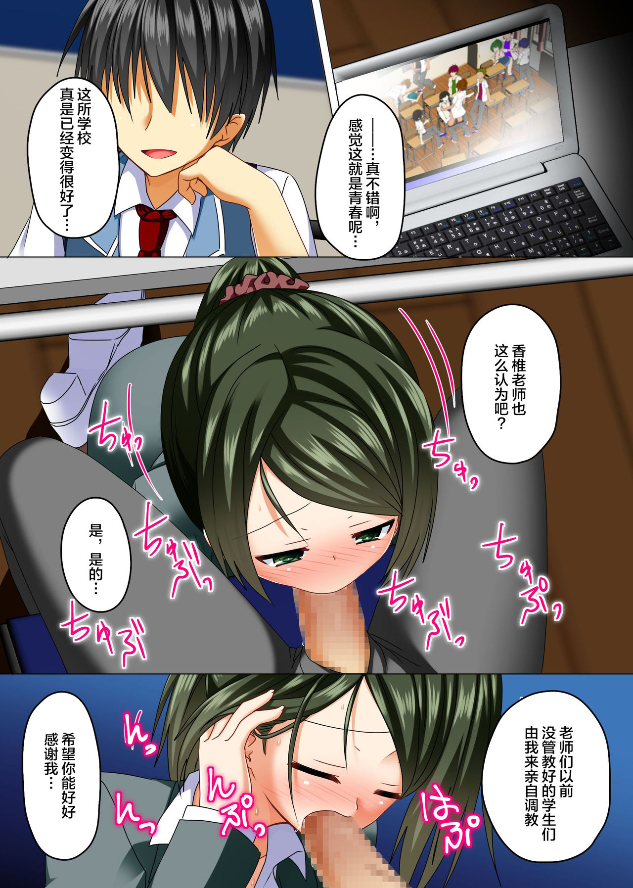 [日本漫画] [NCP] Zettai Fukuju! Ero Wansho ~ kosoku wo Eroero ni Kakikaetemita ~   单本,女学生制服,群P,性玩具#[27P]-17