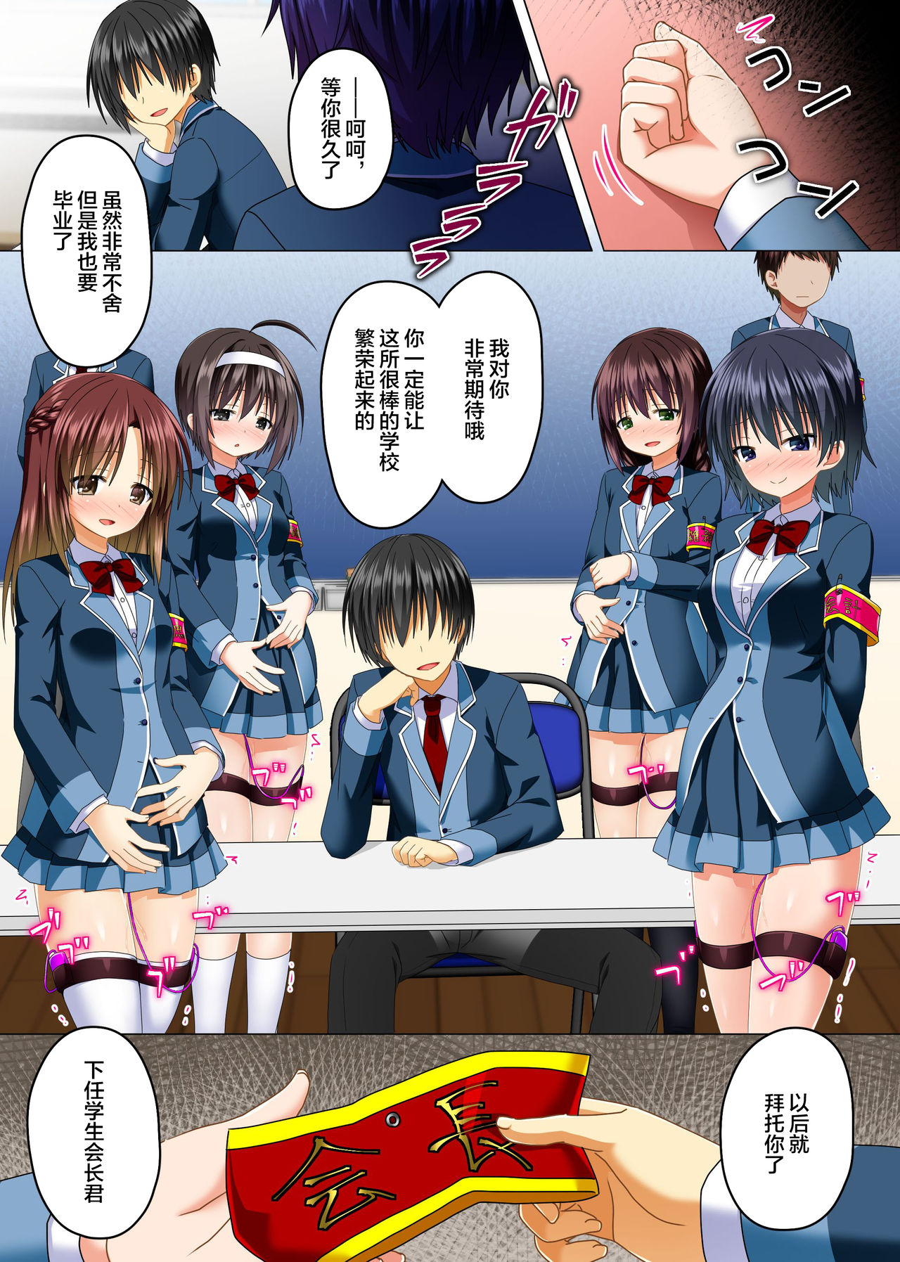 [日本漫画] [NCP] Zettai Fukuju! Ero Wansho ~ kosoku wo Eroero ni Kakikaetemita ~   单本,女学生制服,群P,性玩具#[27P]-27