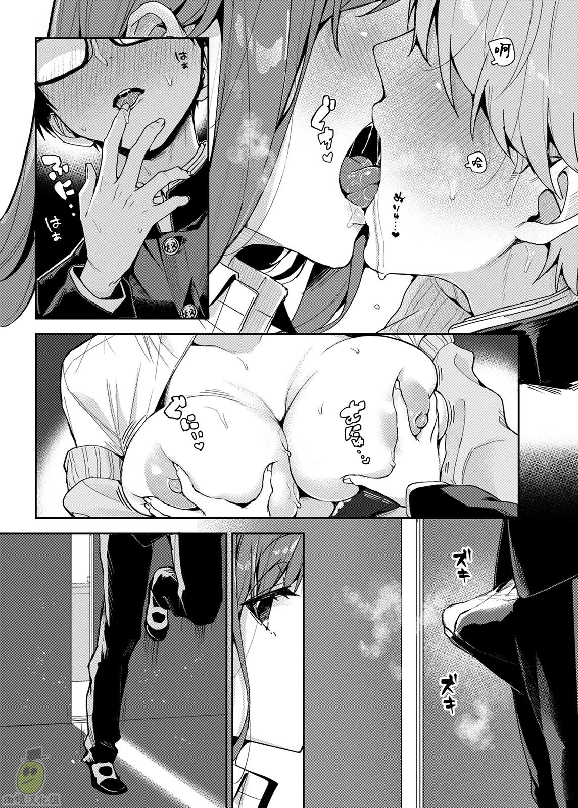 [日本漫画] [Rifuroom (Rifuru)] Yuutousei-kun, Ecchi na Onee-san ni Amayakasaremakuri  优等生弟弟，来向色色的姐姐尽情撒娇吧♥   单本,正太控,单女,单男,丝袜#[32P]-6