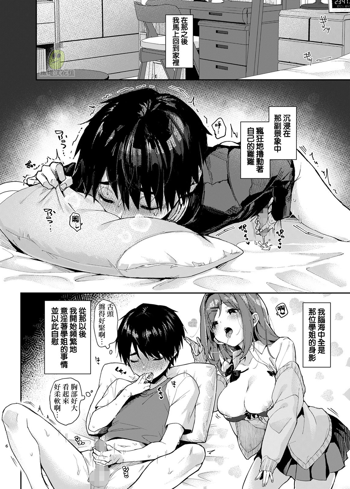 [日本漫画] [Rifuroom (Rifuru)] Yuutousei-kun, Ecchi na Onee-san ni Amayakasaremakuri  优等生弟弟，来向色色的姐姐尽情撒娇吧♥   单本,正太控,单女,单男,丝袜#[32P]-7
