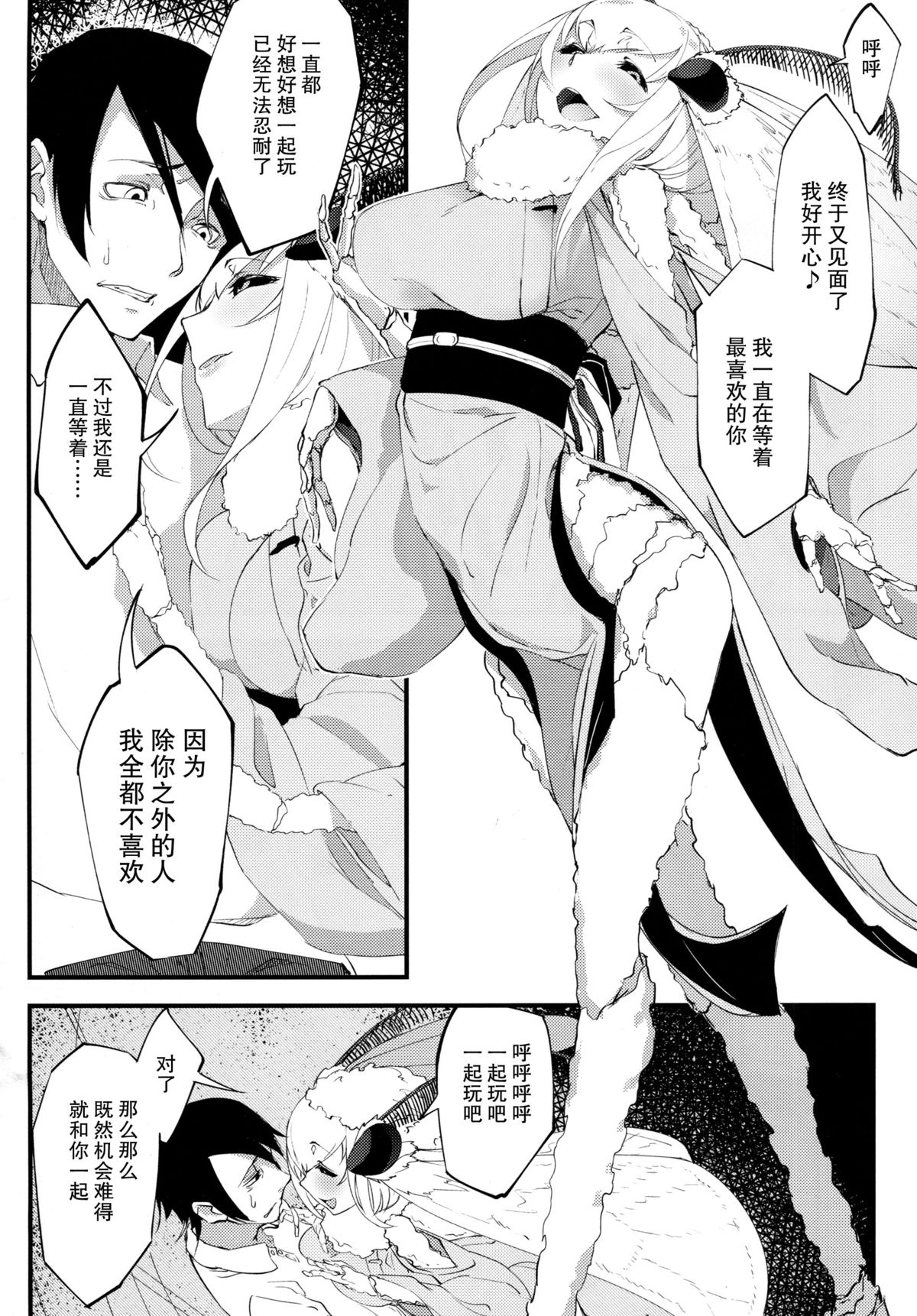 [日本漫画] (C86) [Sakekan Memorial (SOLOPIPB)] Shiragasane   单本,调教,强奸,制服#[40P]-15