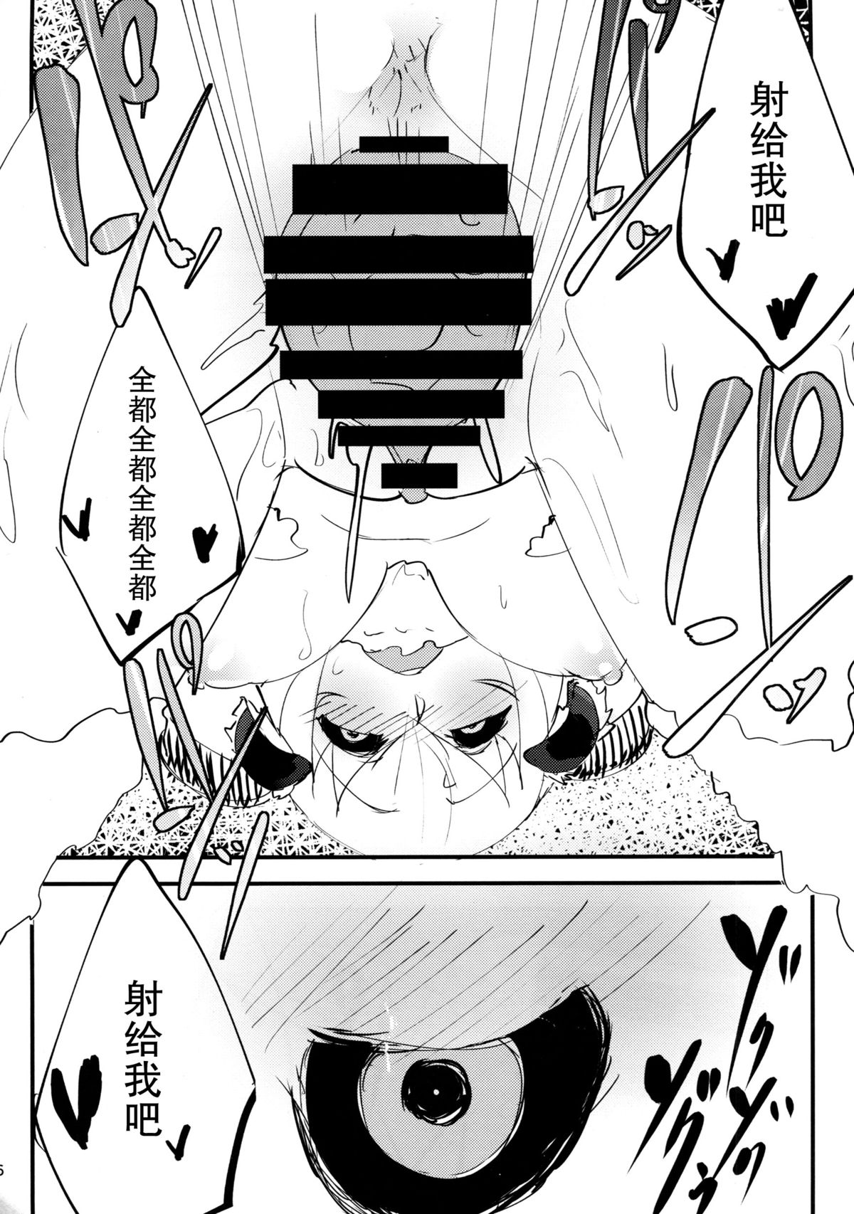 [日本漫画] (C86) [Sakekan Memorial (SOLOPIPB)] Shiragasane   单本,调教,强奸,制服#[40P]-27