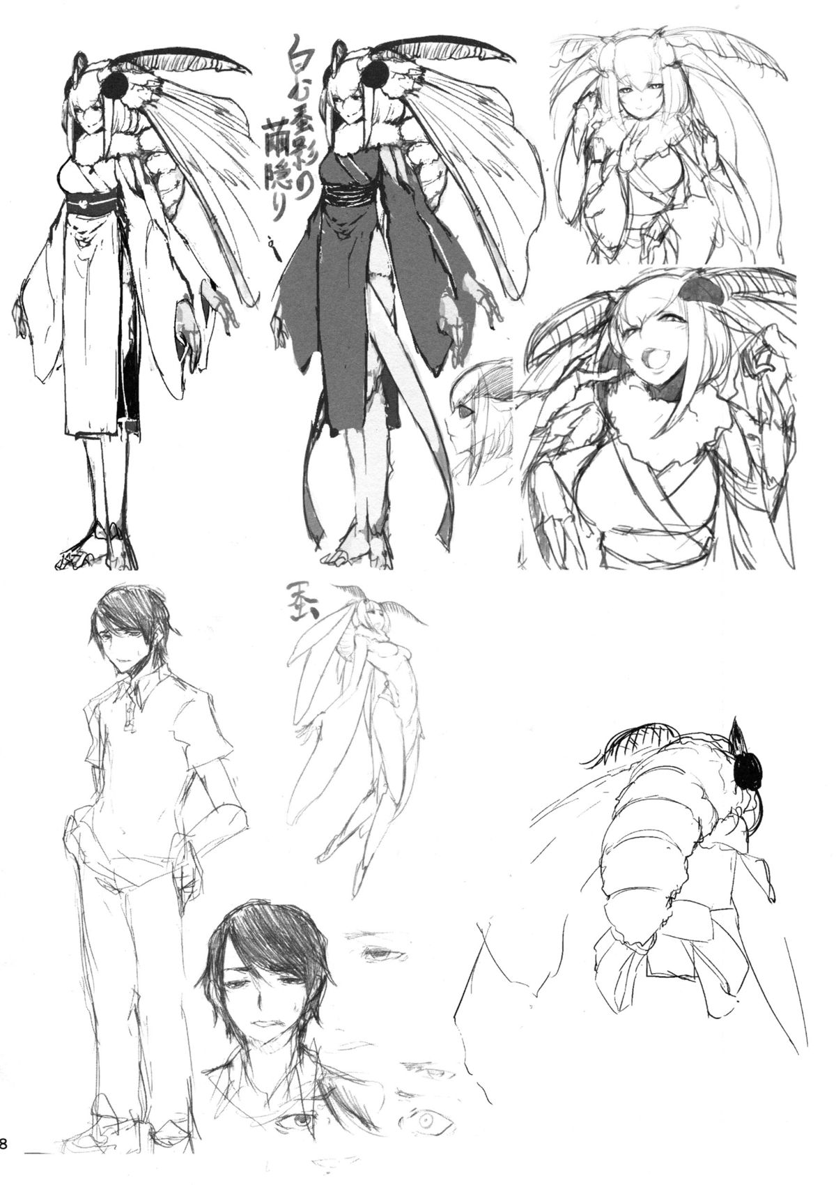 [日本漫画] (C86) [Sakekan Memorial (SOLOPIPB)] Shiragasane   单本,调教,强奸,制服#[40P]-37