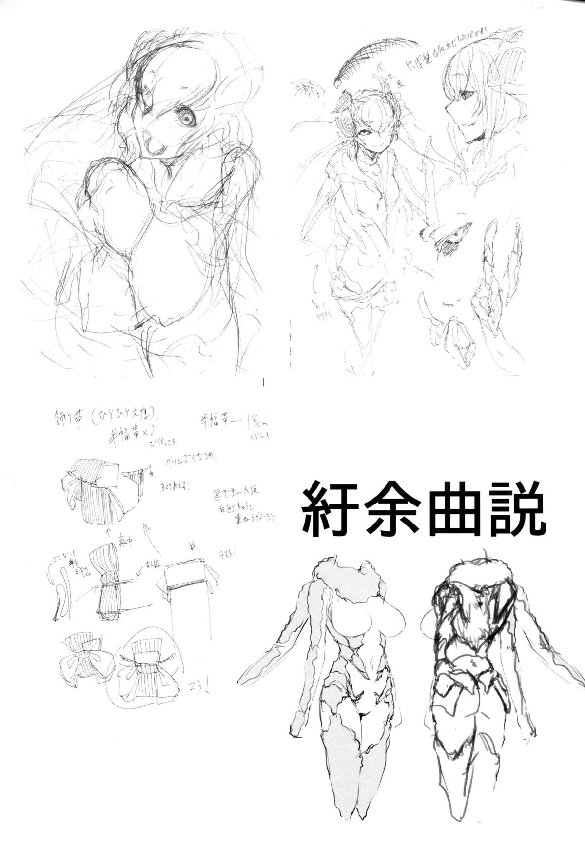 [日本漫画] (C86) [Sakekan Memorial (SOLOPIPB)] Shiragasane   单本,调教,强奸,制服#[40P]-38