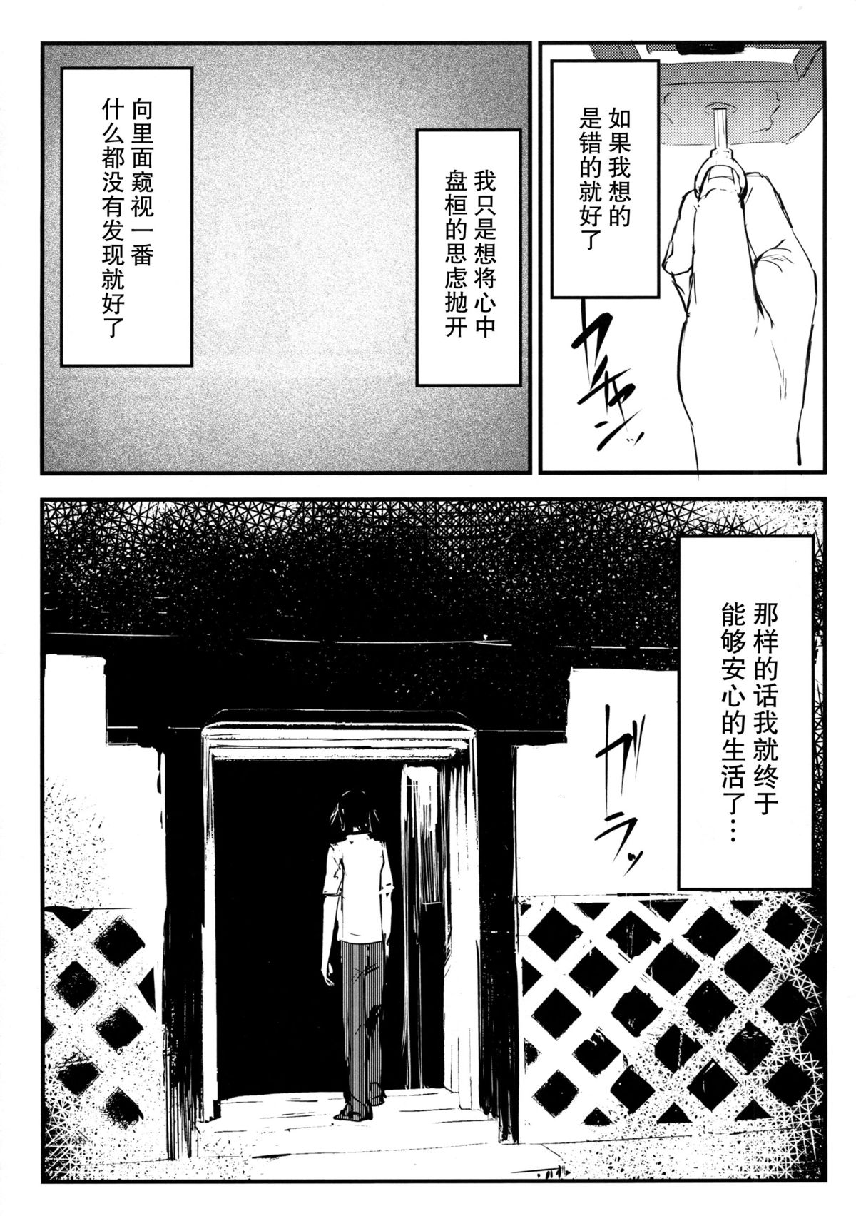 [日本漫画] (C86) [Sakekan Memorial (SOLOPIPB)] Shiragasane   单本,调教,强奸,制服#[40P]-8