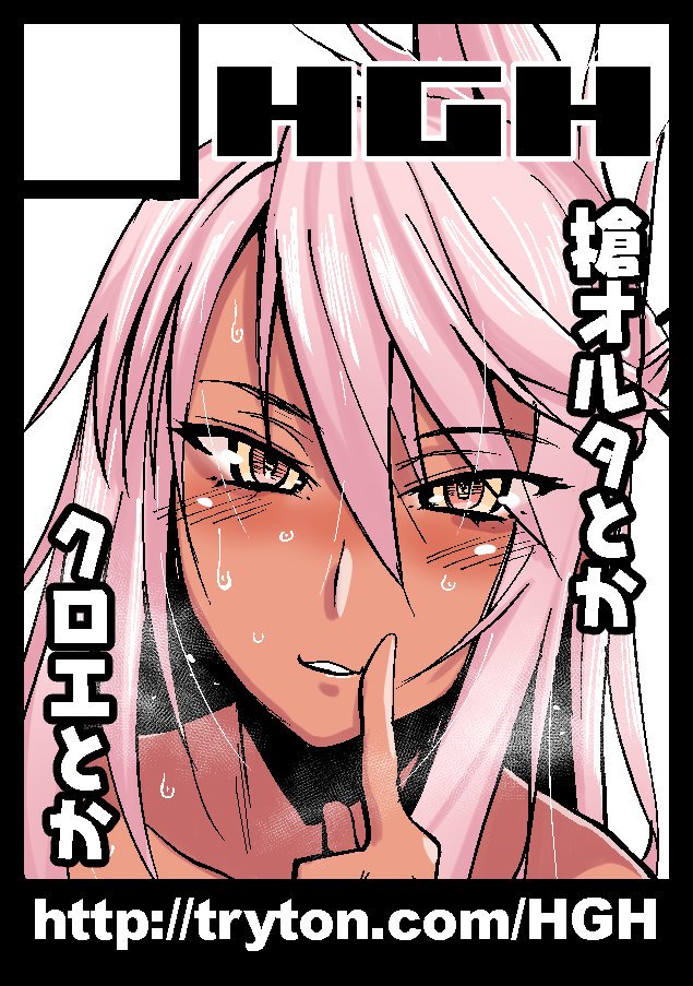 [日本漫画] (COMIC1☆16) [HGH (HG Chagawa)] HGUC#18 OTONA CHLOE (Fate/Grand Order) [Chinese] 单本,正太控,巨乳大奶,单女,单男,暗黑皮肤,大屁股#[26P]-22