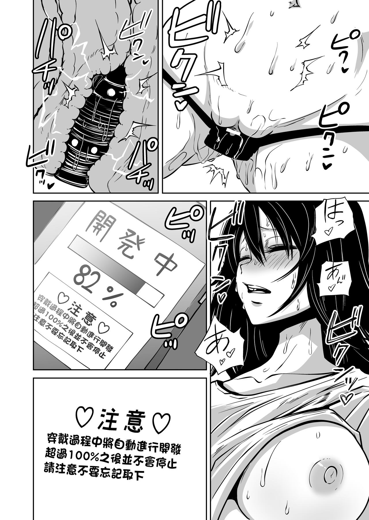 [日本漫画] [Mikenekohanten (Sakamoto KAFKA)] Onanie Chuudoku InCha Onna no Kaihatsu Shippai Taikendan  自慰中毒死宅女的開發失敗體驗談   单本,高潮潮吹,性玩具#[40P]-10