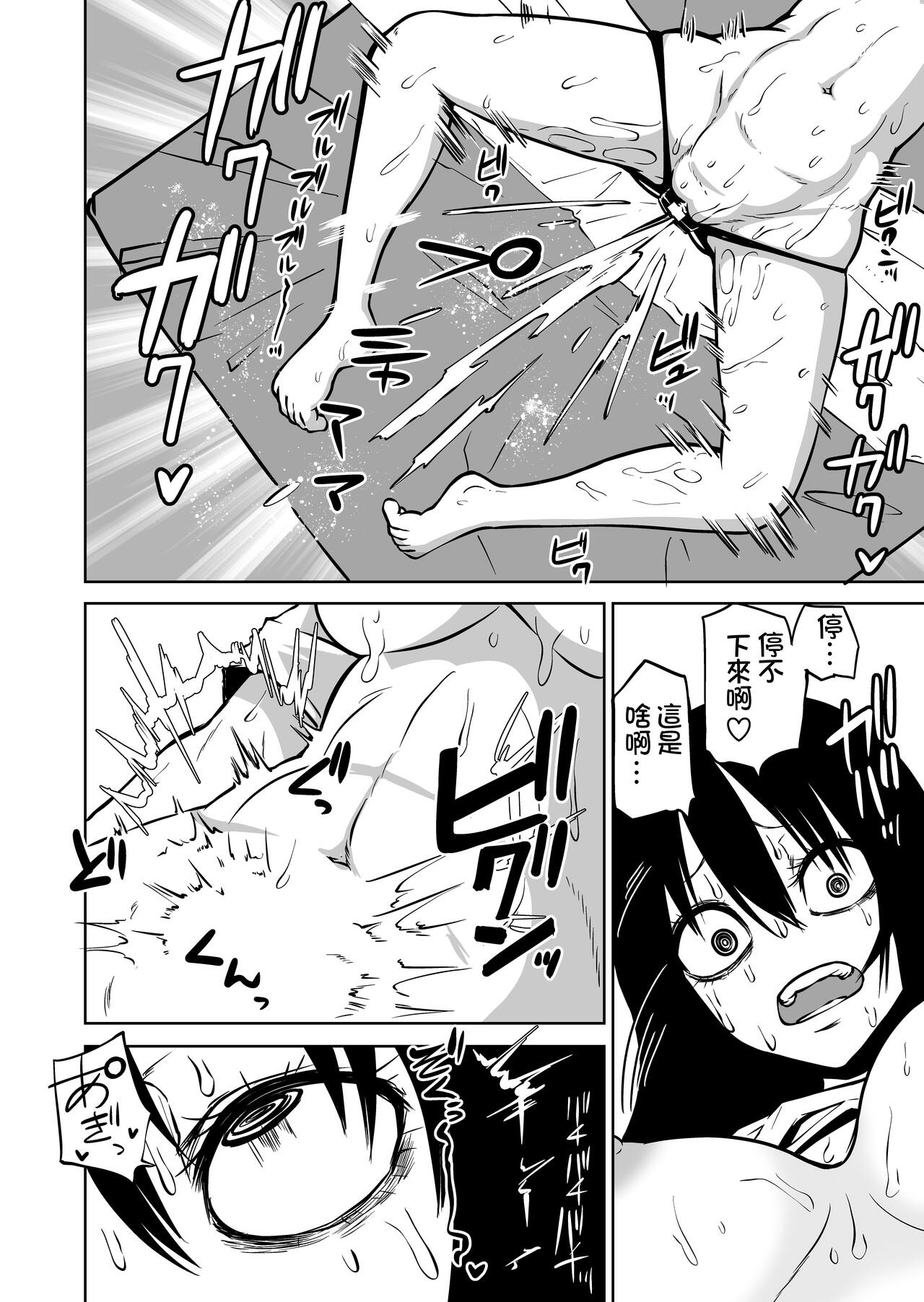 [日本漫画] [Mikenekohanten (Sakamoto KAFKA)] Onanie Chuudoku InCha Onna no Kaihatsu Shippai Taikendan  自慰中毒死宅女的開發失敗體驗談   单本,高潮潮吹,性玩具#[40P]-18