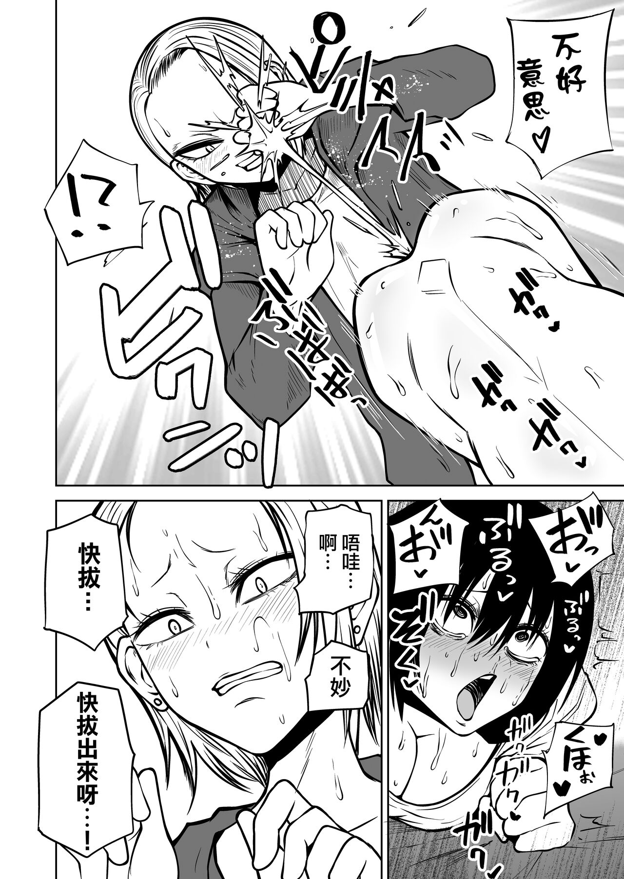 [日本漫画] [Mikenekohanten (Sakamoto KAFKA)] Onanie Chuudoku InCha Onna no Kaihatsu Shippai Taikendan  自慰中毒死宅女的開發失敗體驗談   单本,高潮潮吹,性玩具#[40P]-30