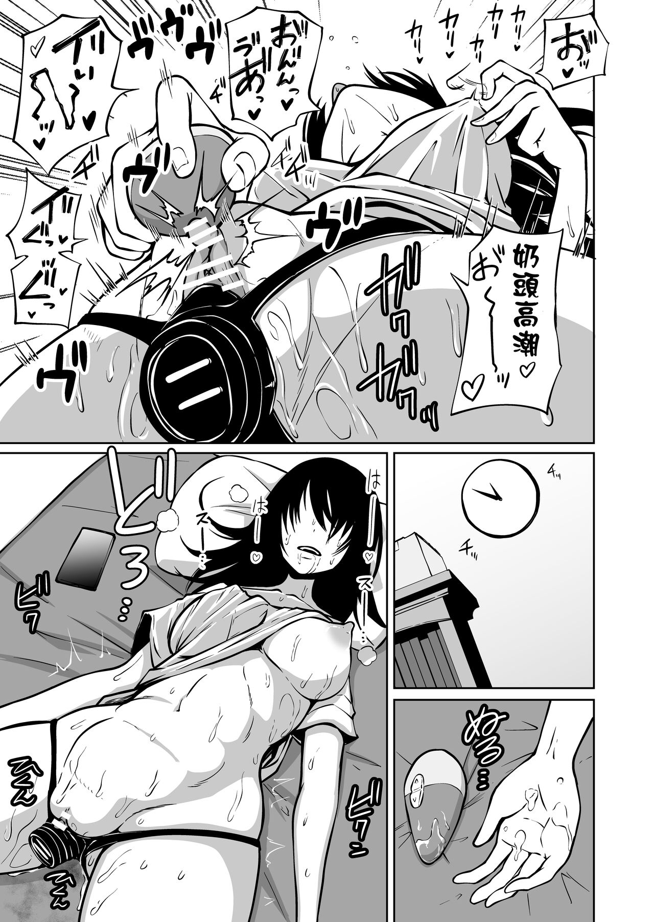 [日本漫画] [Mikenekohanten (Sakamoto KAFKA)] Onanie Chuudoku InCha Onna no Kaihatsu Shippai Taikendan  自慰中毒死宅女的開發失敗體驗談   单本,高潮潮吹,性玩具#[40P]-9