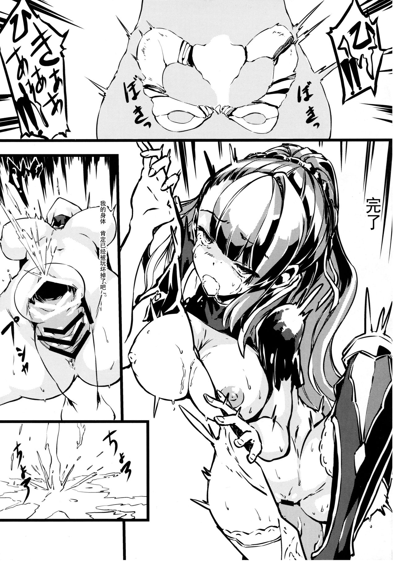 [日本漫画] (COMIC1☆10) [Kenja Time (Zutta)] Bad End Catharsis Vol.3 (Granblue Fantasy)   单本,单女,群P,内射中出,束缚#[21P]-14