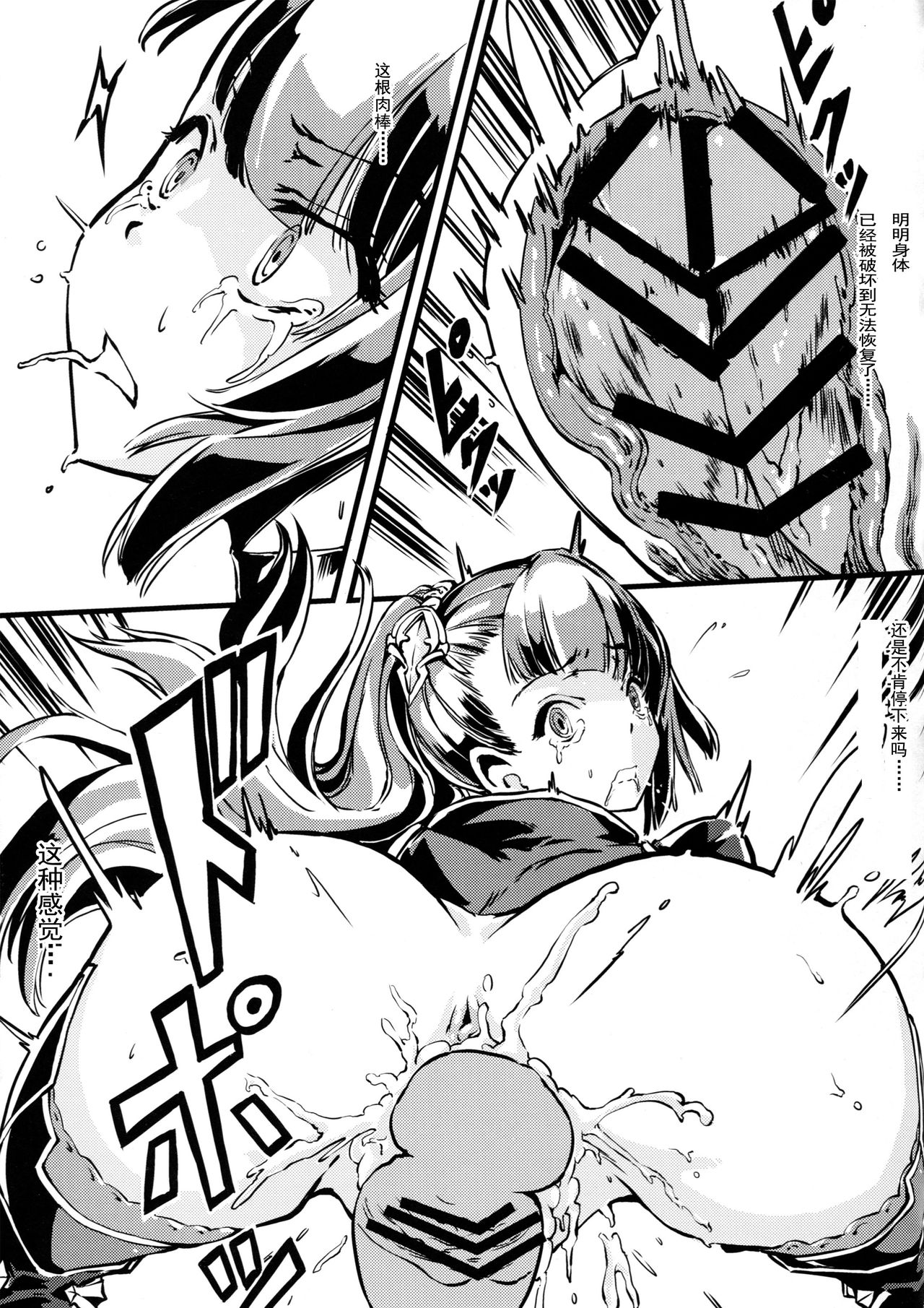 [日本漫画] (COMIC1☆10) [Kenja Time (Zutta)] Bad End Catharsis Vol.3 (Granblue Fantasy)   单本,单女,群P,内射中出,束缚#[21P]-16