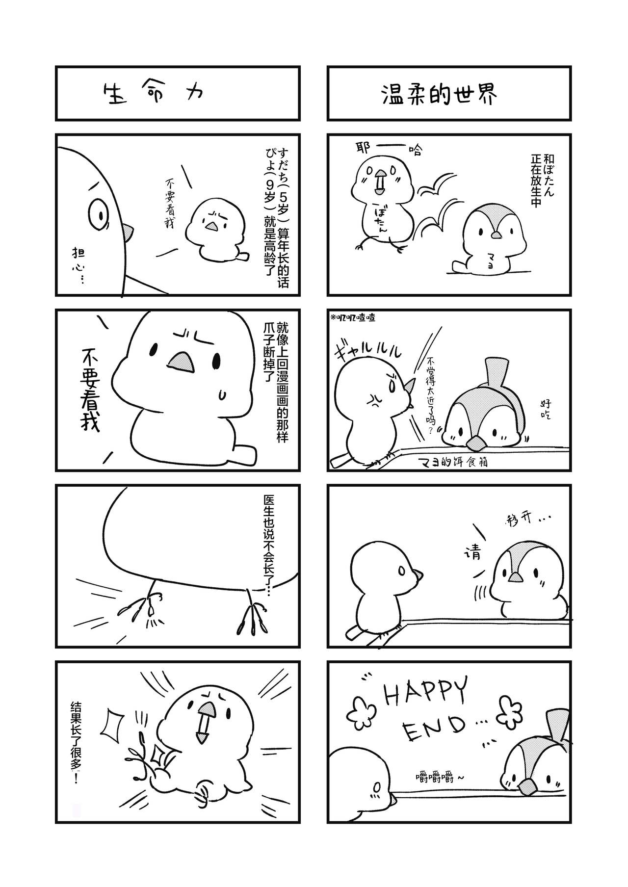 [日本漫画] [Takatakaya (Kaniya Shiku)] Shota ga Tame ni Bel wa Naru 3 (Azur Lane) [Chinese]  单本,正太控,巨乳大奶,单女,单男,丝袜#[26P]-23