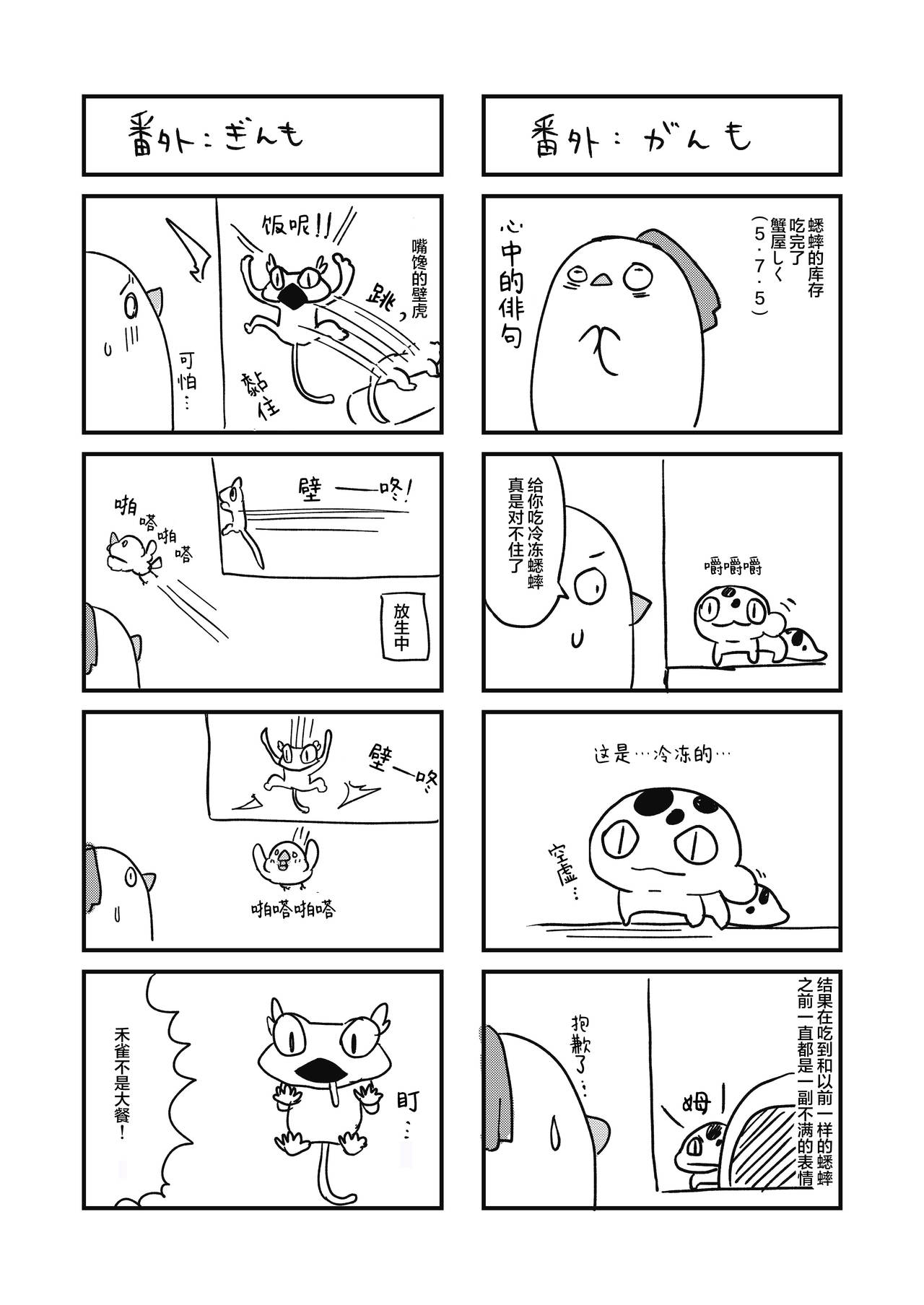 [日本漫画] [Takatakaya (Kaniya Shiku)] Shota ga Tame ni Bel wa Naru 3 (Azur Lane) [Chinese]  单本,正太控,巨乳大奶,单女,单男,丝袜#[26P]-24