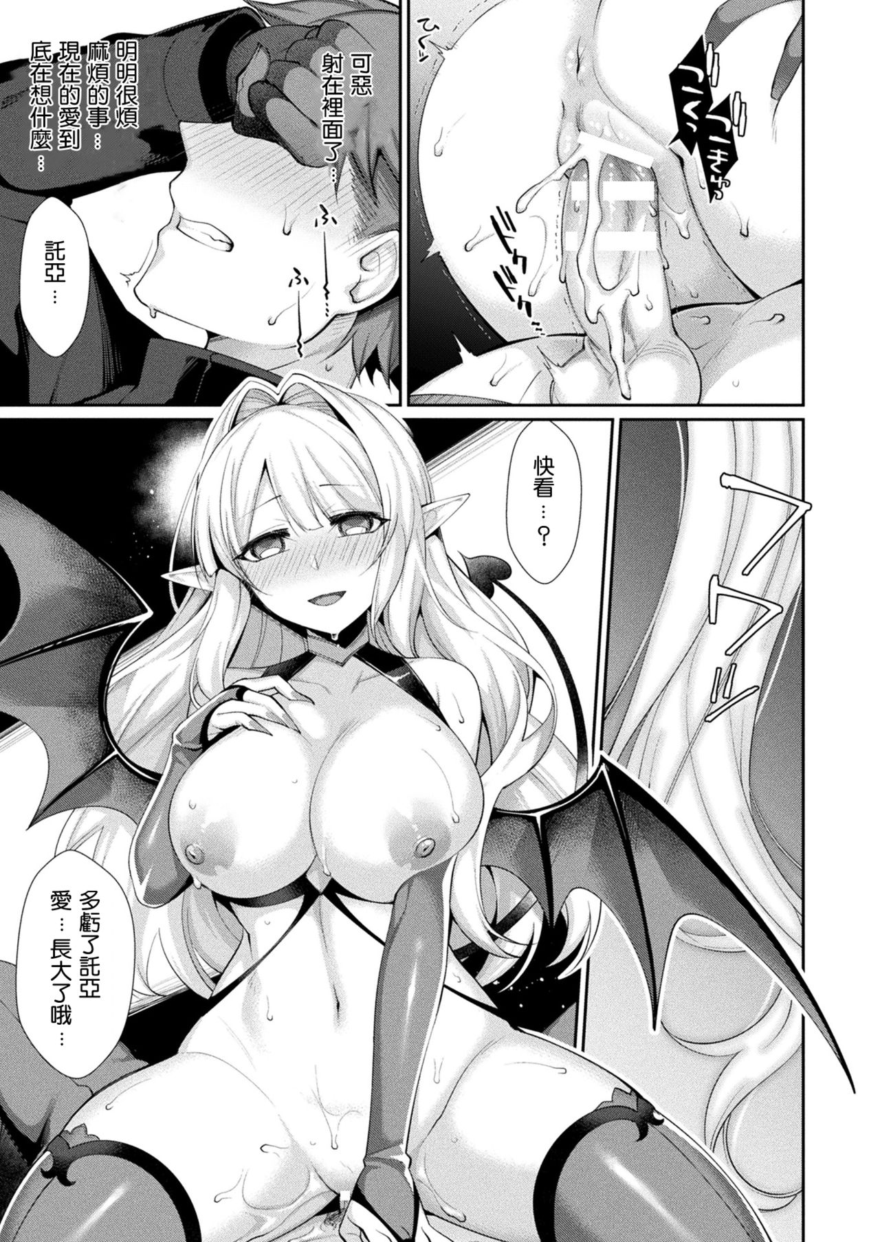 [日本漫画] [Konshin] Ai no manimani (COMIC Unreal 2021-04 Vol.90)   单本,单女,单男,制服#[19P]-11