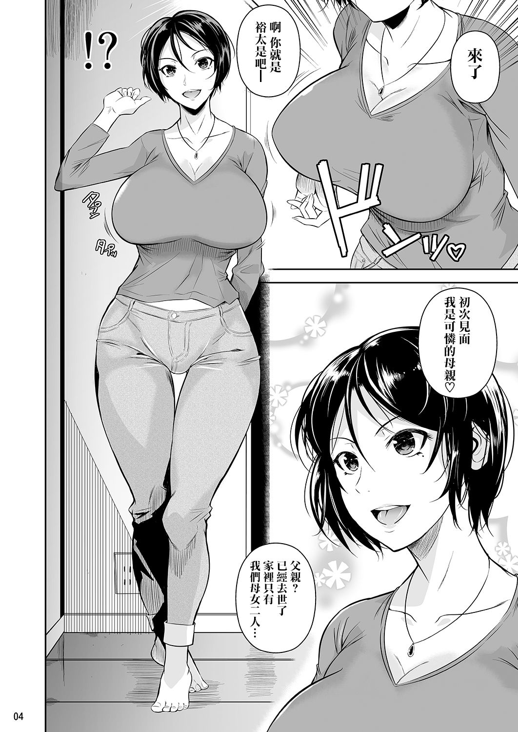[日本漫画] [Shoot The Moon (Fuetakishi)] Batsu Game de Yankee Onna ni Kokuttemita 3  单本,熟女人妻,巨乳大奶,NTR,单女,单男#[37P]-5