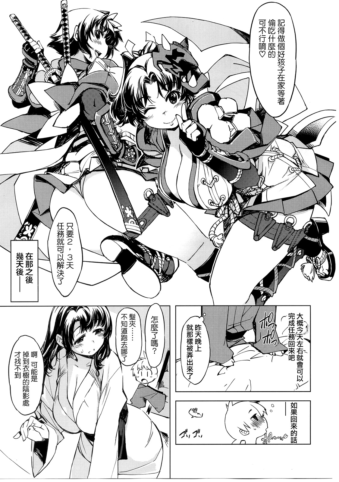 [日本漫画] (C88) [Xration (mil)] Onigashima no Rouraku (Ragnarok Online) [Chinese]   单本,正太控,强奸,巨乳大奶,内射中出#[44P]-10