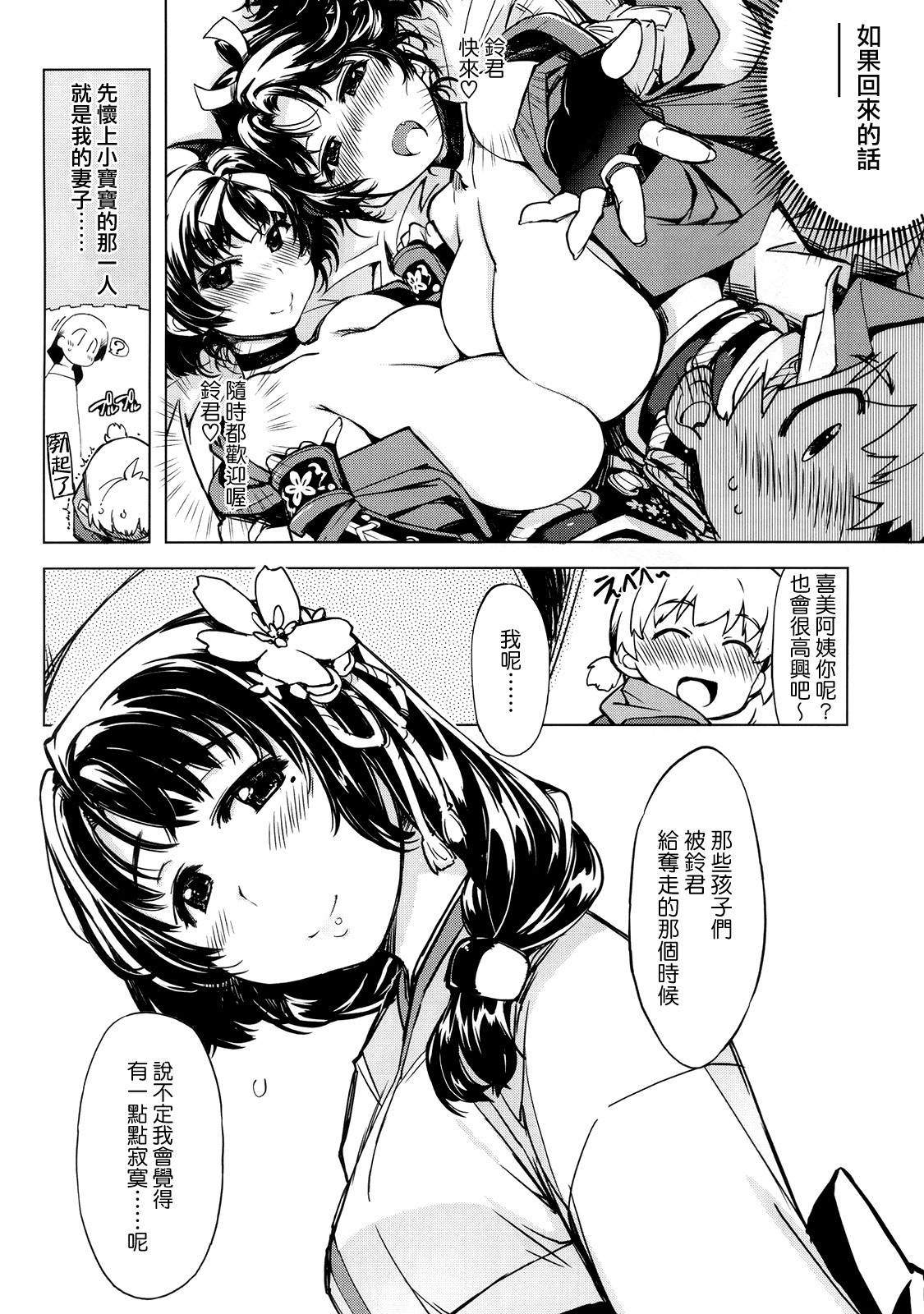 [日本漫画] (C88) [Xration (mil)] Onigashima no Rouraku (Ragnarok Online) [Chinese]   单本,正太控,强奸,巨乳大奶,内射中出#[44P]-13