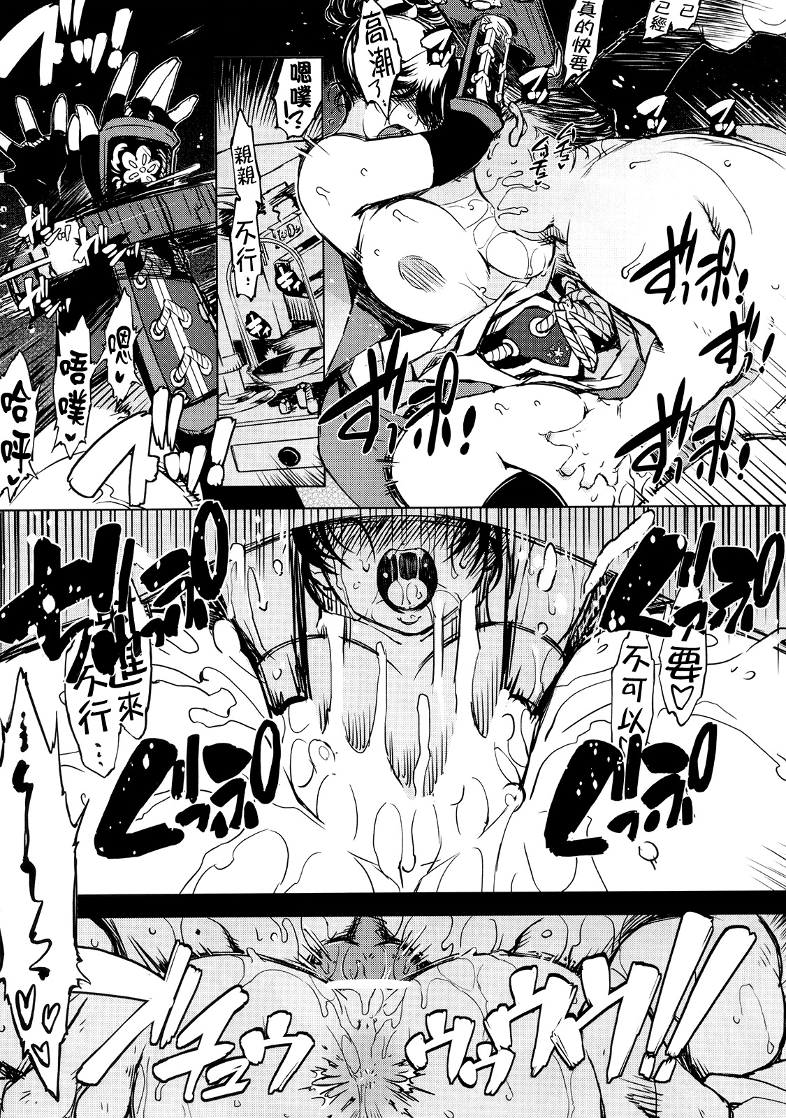 [日本漫画] (C88) [Xration (mil)] Onigashima no Rouraku (Ragnarok Online) [Chinese]   单本,正太控,强奸,巨乳大奶,内射中出#[44P]-16