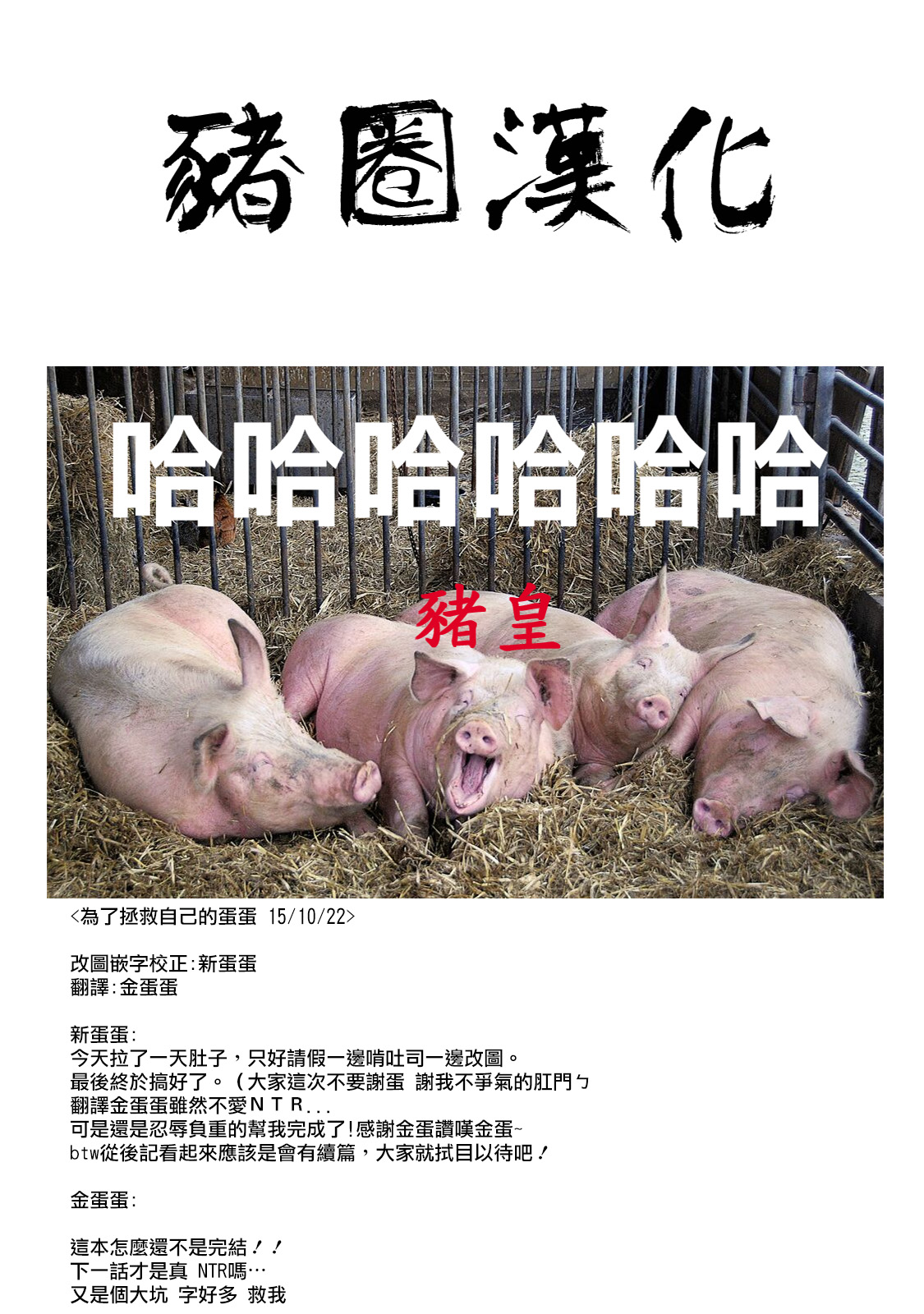 [日本漫画] (C88) [Xration (mil)] Onigashima no Rouraku (Ragnarok Online) [Chinese]   单本,正太控,强奸,巨乳大奶,内射中出#[44P]-44